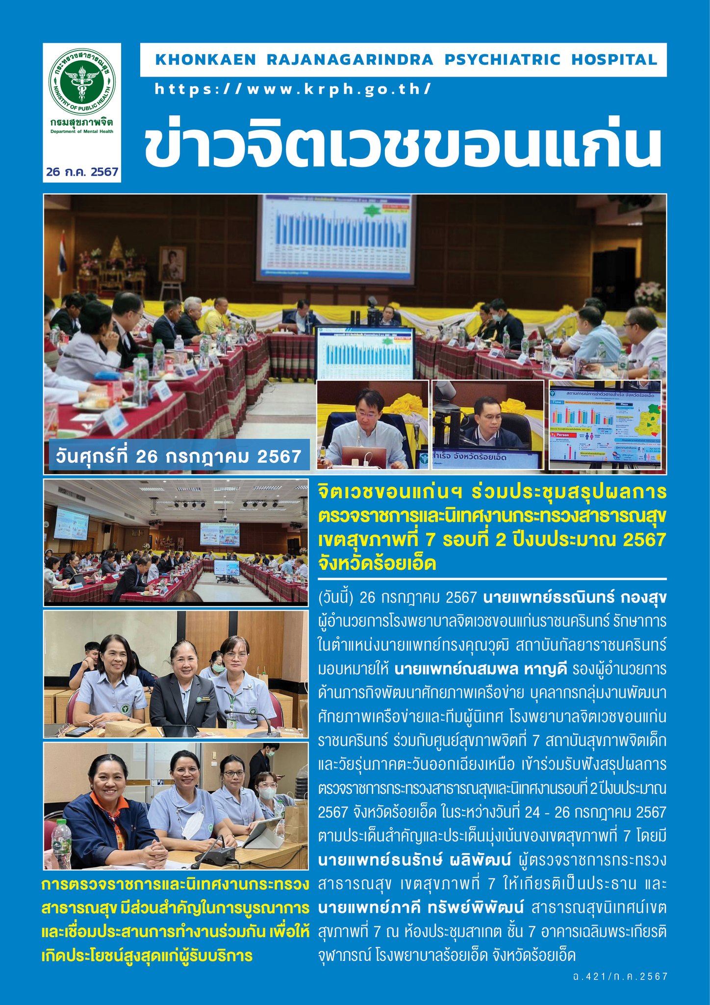 ภาพข่าว