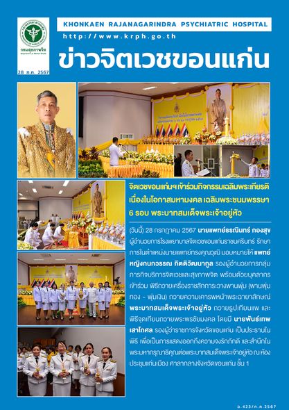 ภาพข่าว