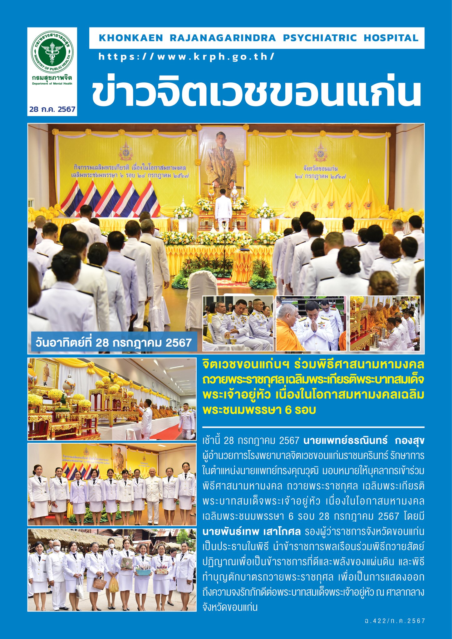 ภาพข่าว