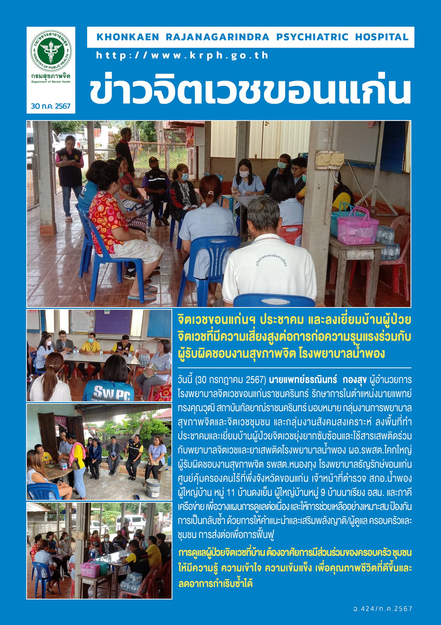 ภาพข่าว