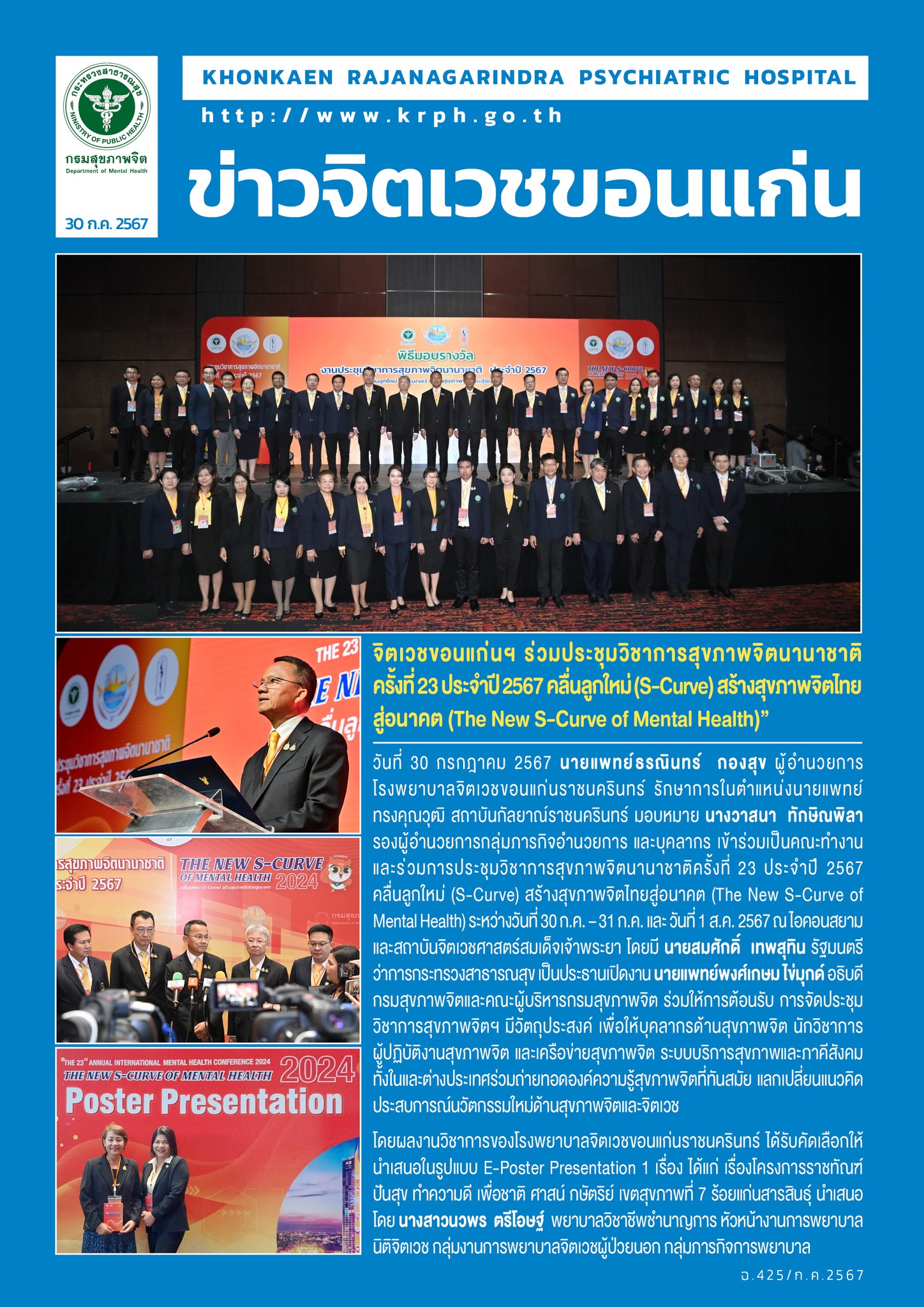 ภาพข่าว