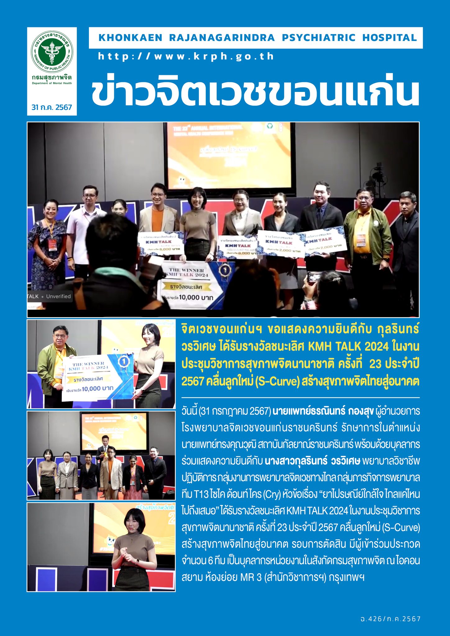 ภาพข่าว