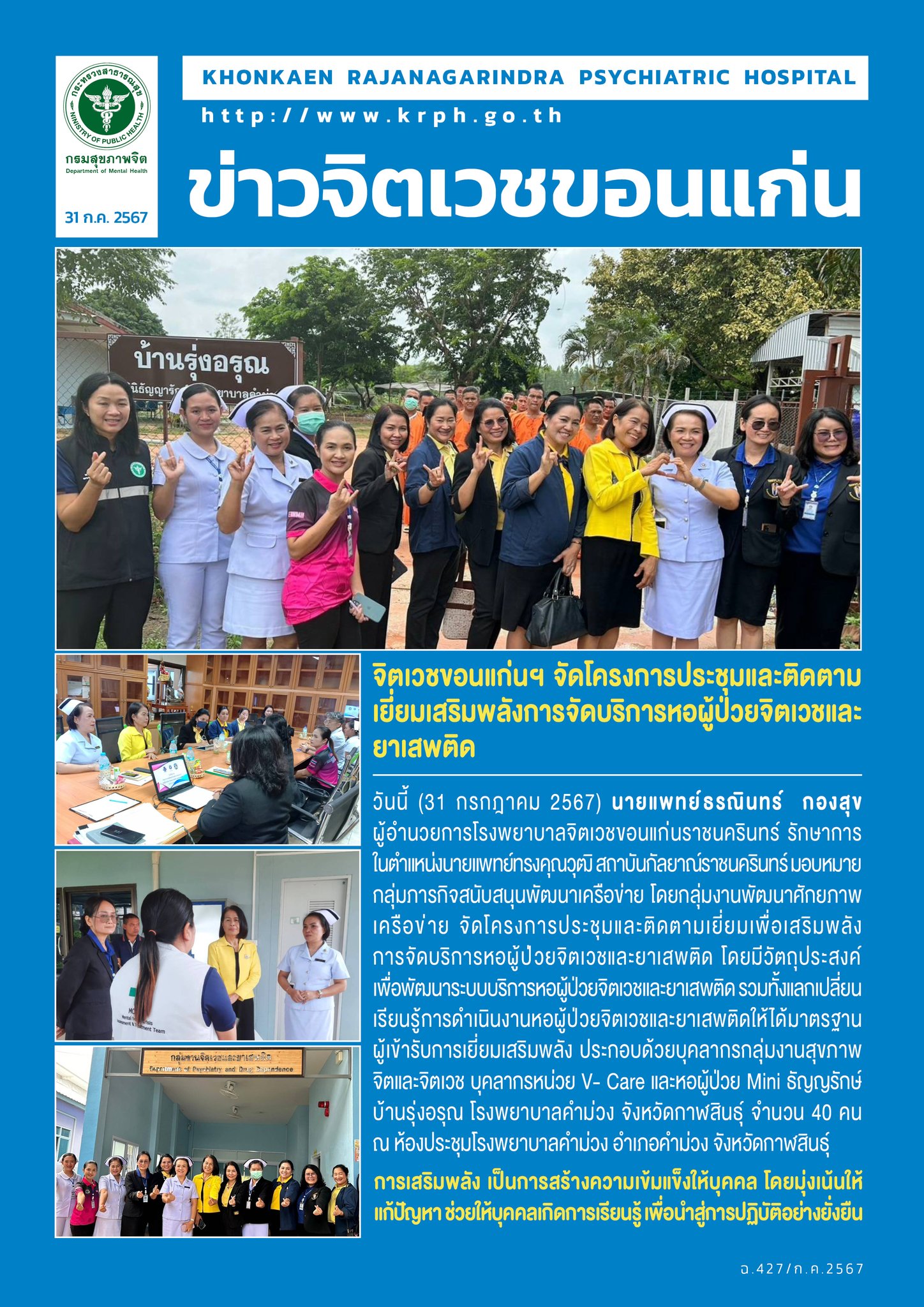 ภาพข่าว