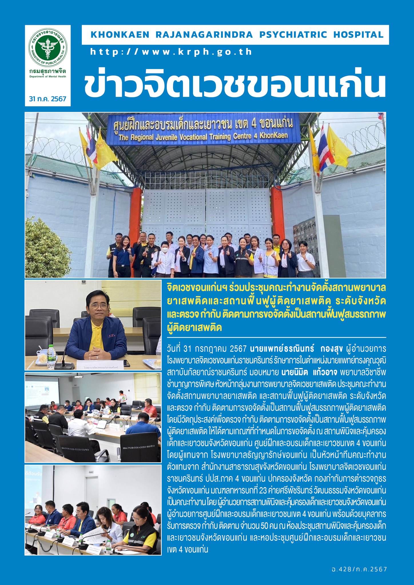 ภาพข่าว