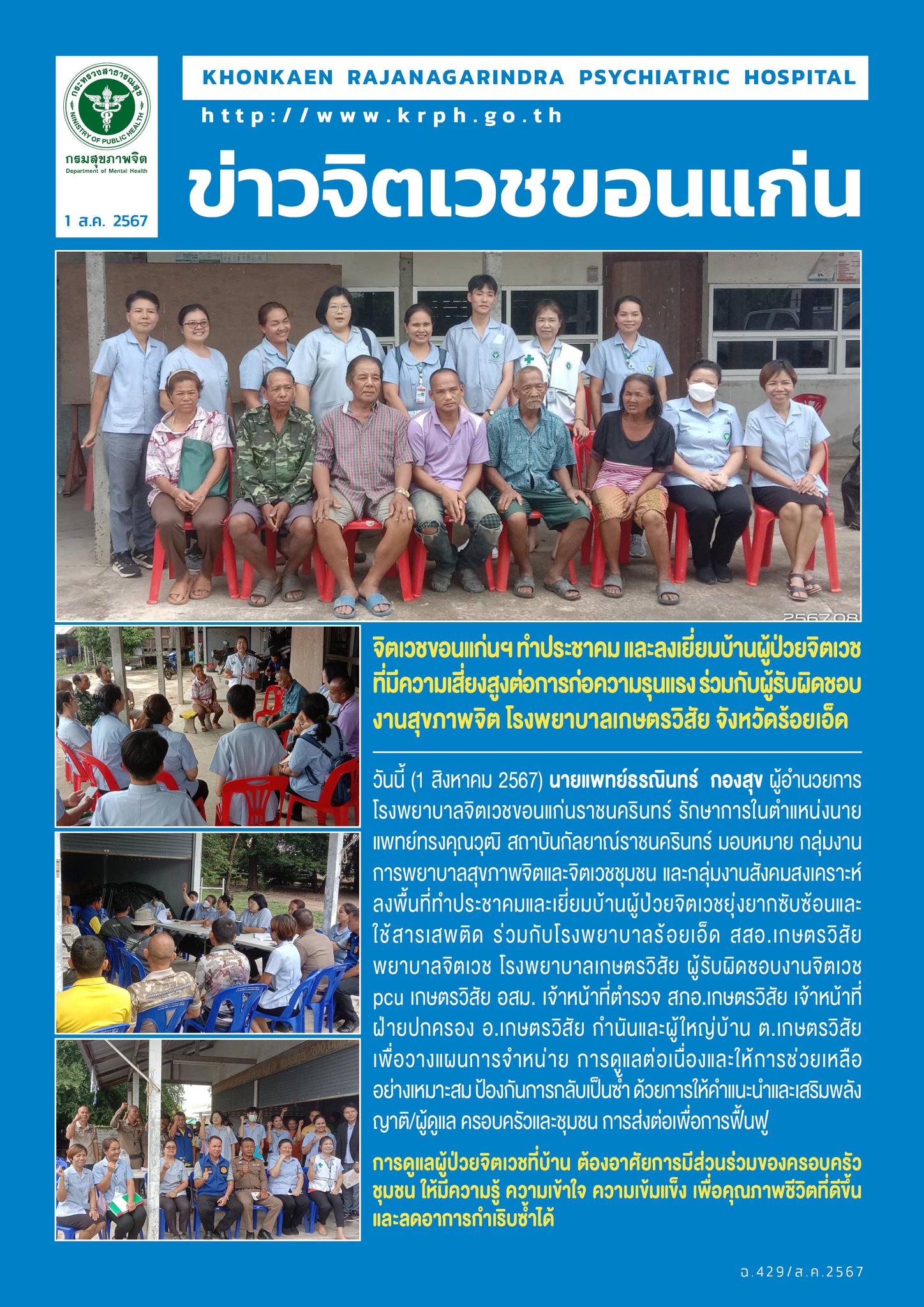 ภาพข่าว