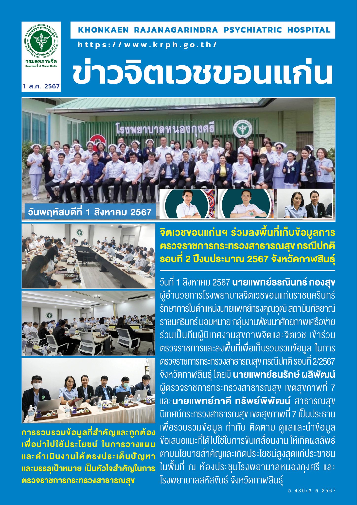 ภาพข่าว