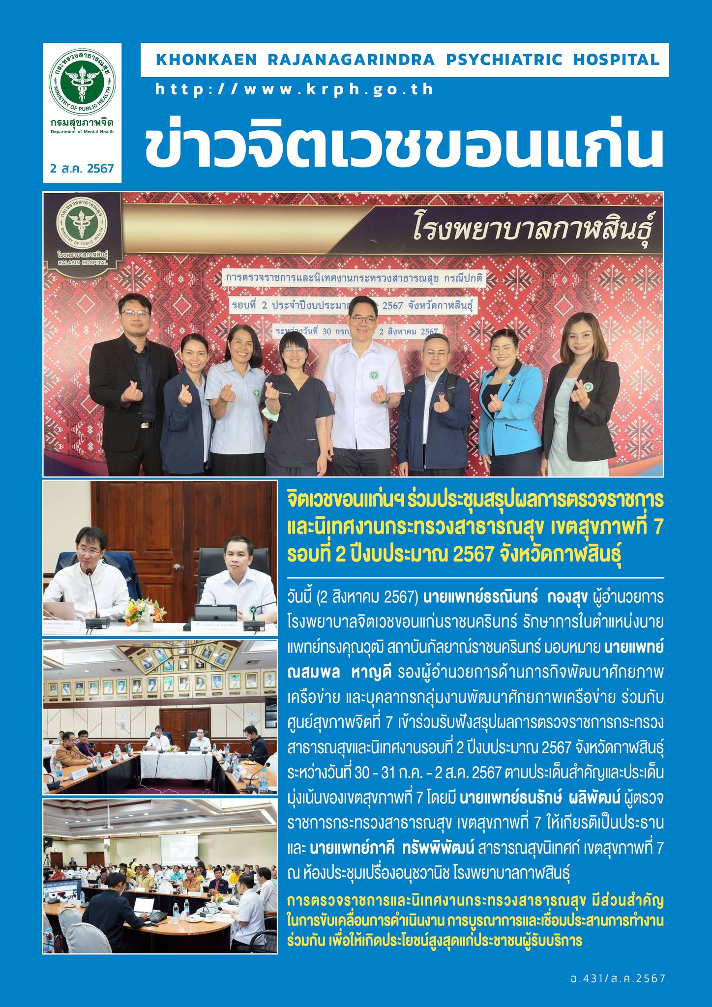 ภาพข่าว