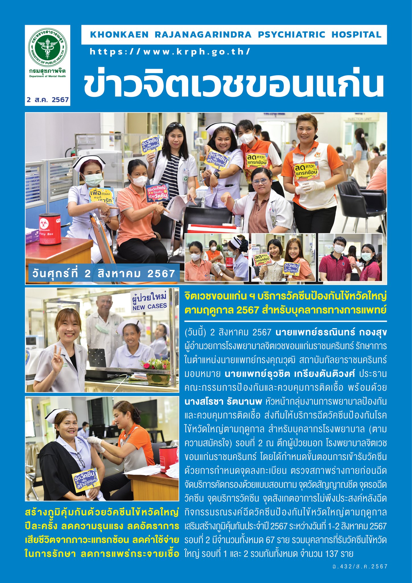 ภาพข่าว