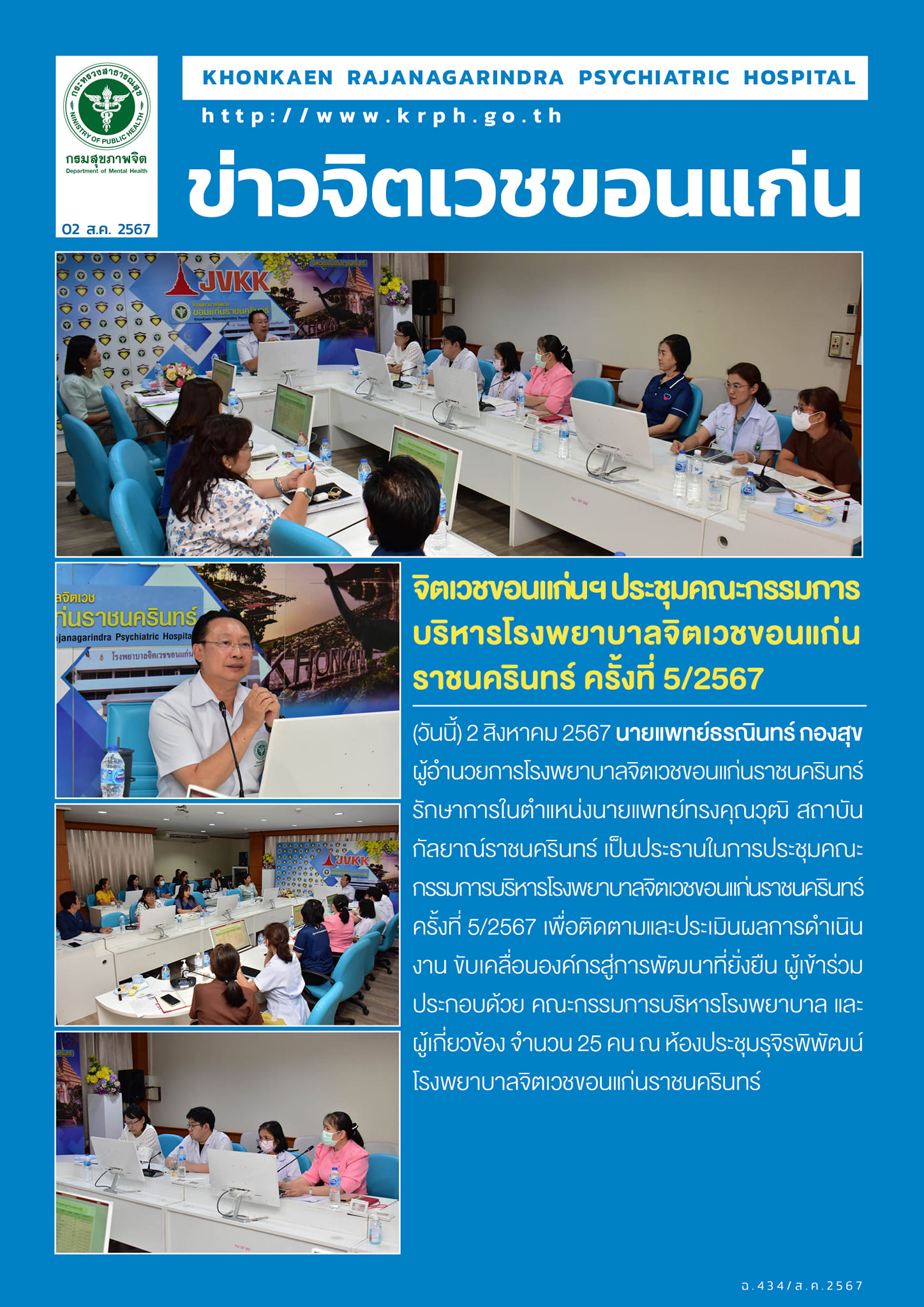 ภาพข่าว