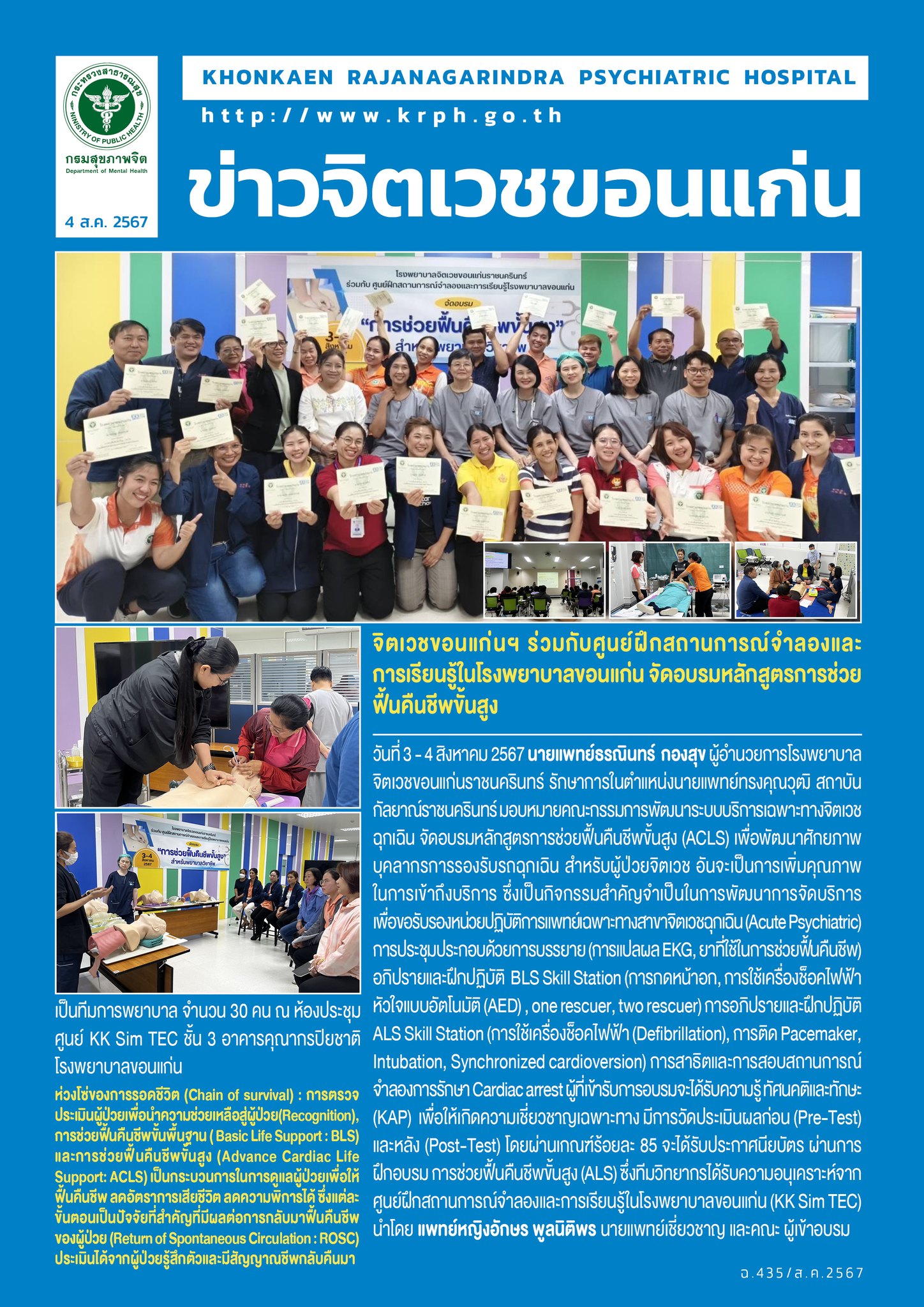 ภาพข่าว