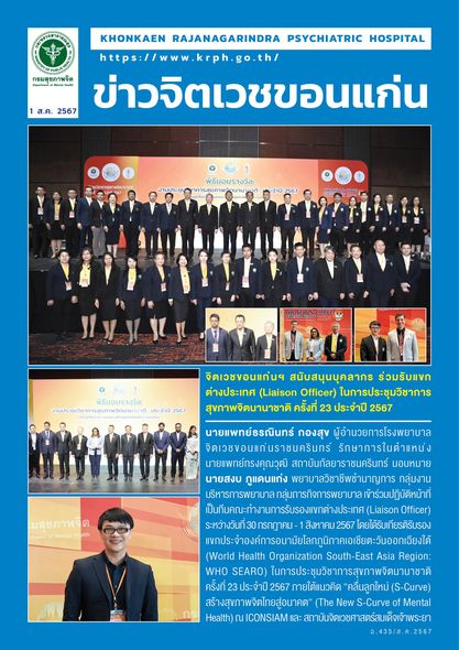 ภาพข่าว