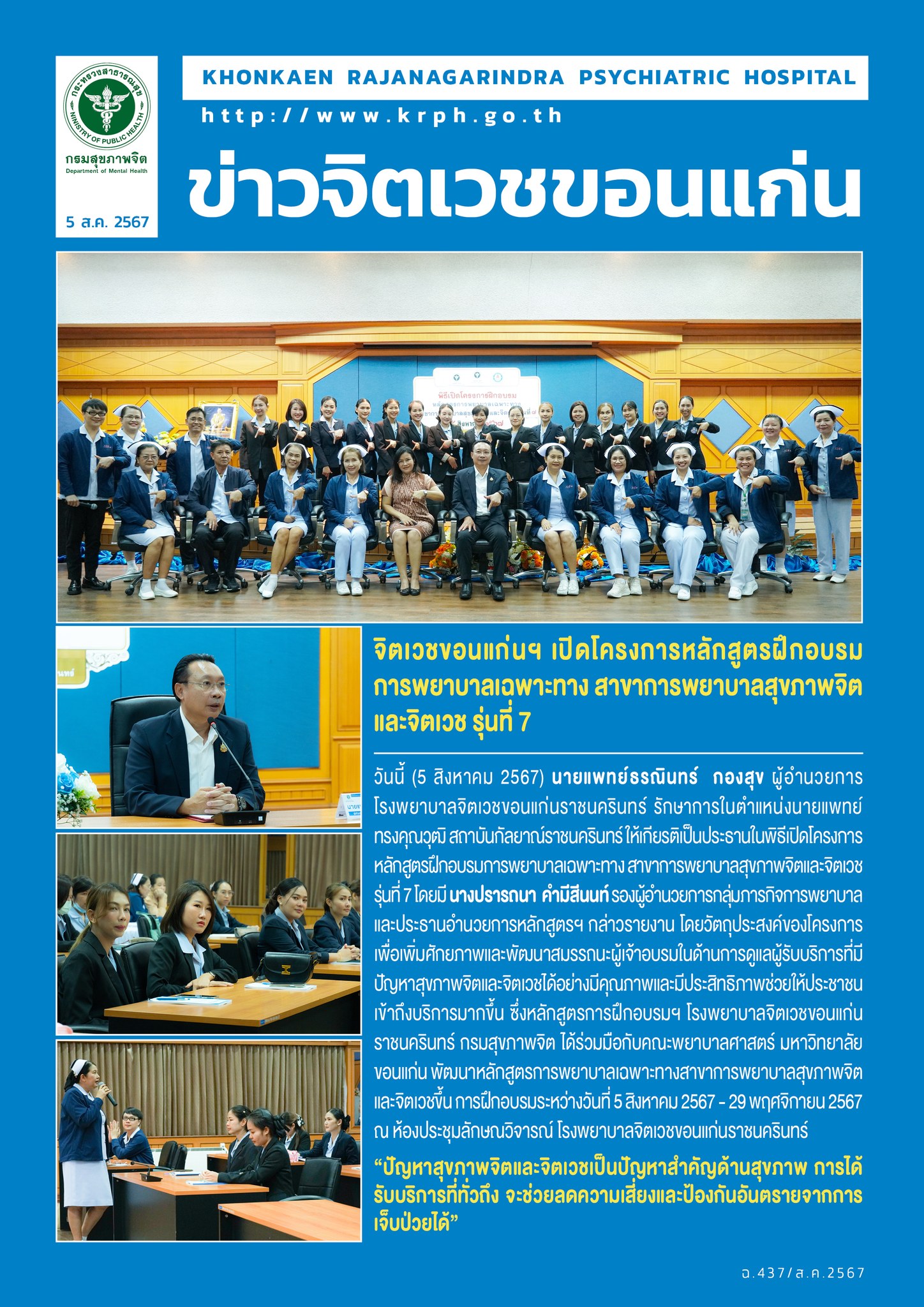 ภาพข่าว