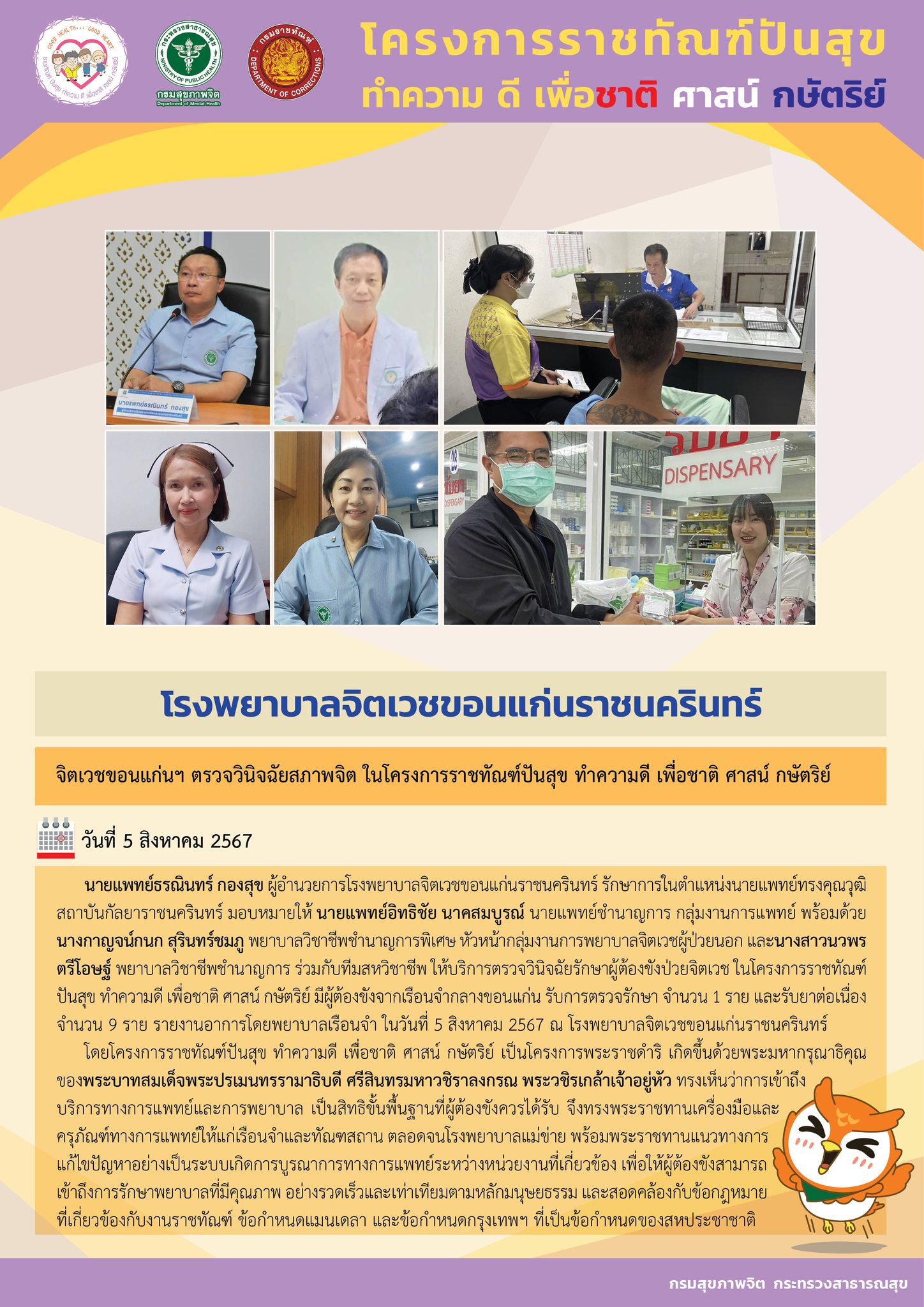 ภาพข่าว