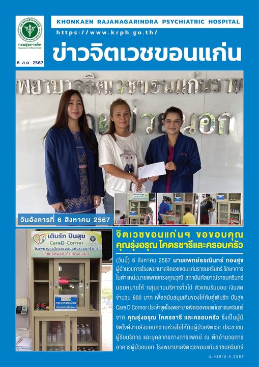 ภาพข่าว