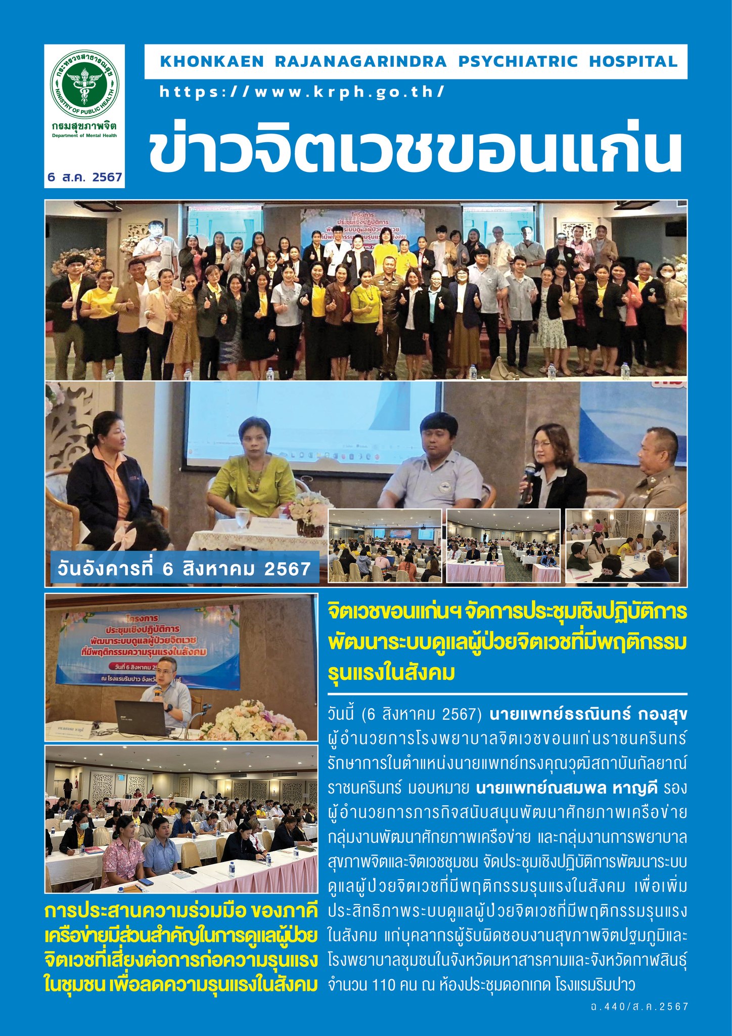 ภาพข่าว