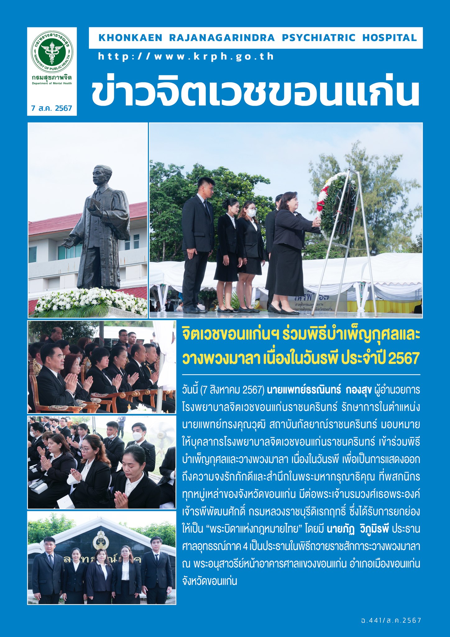 ภาพข่าว