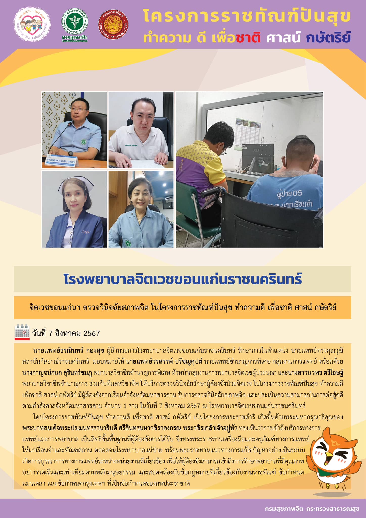 ภาพข่าว