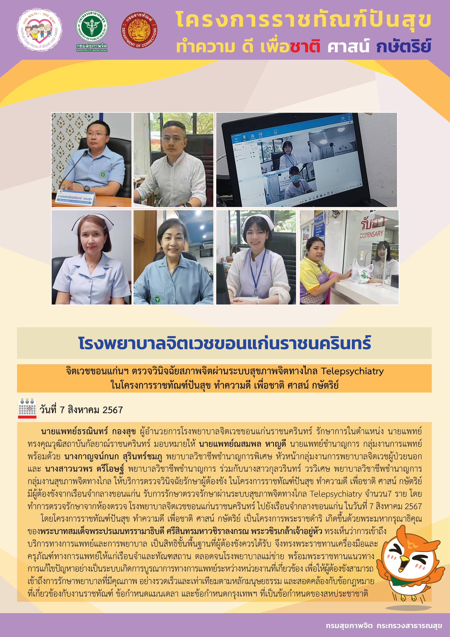 ภาพข่าว