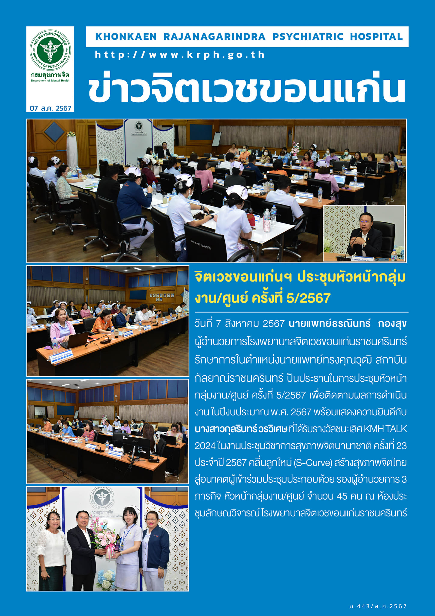 ภาพข่าว