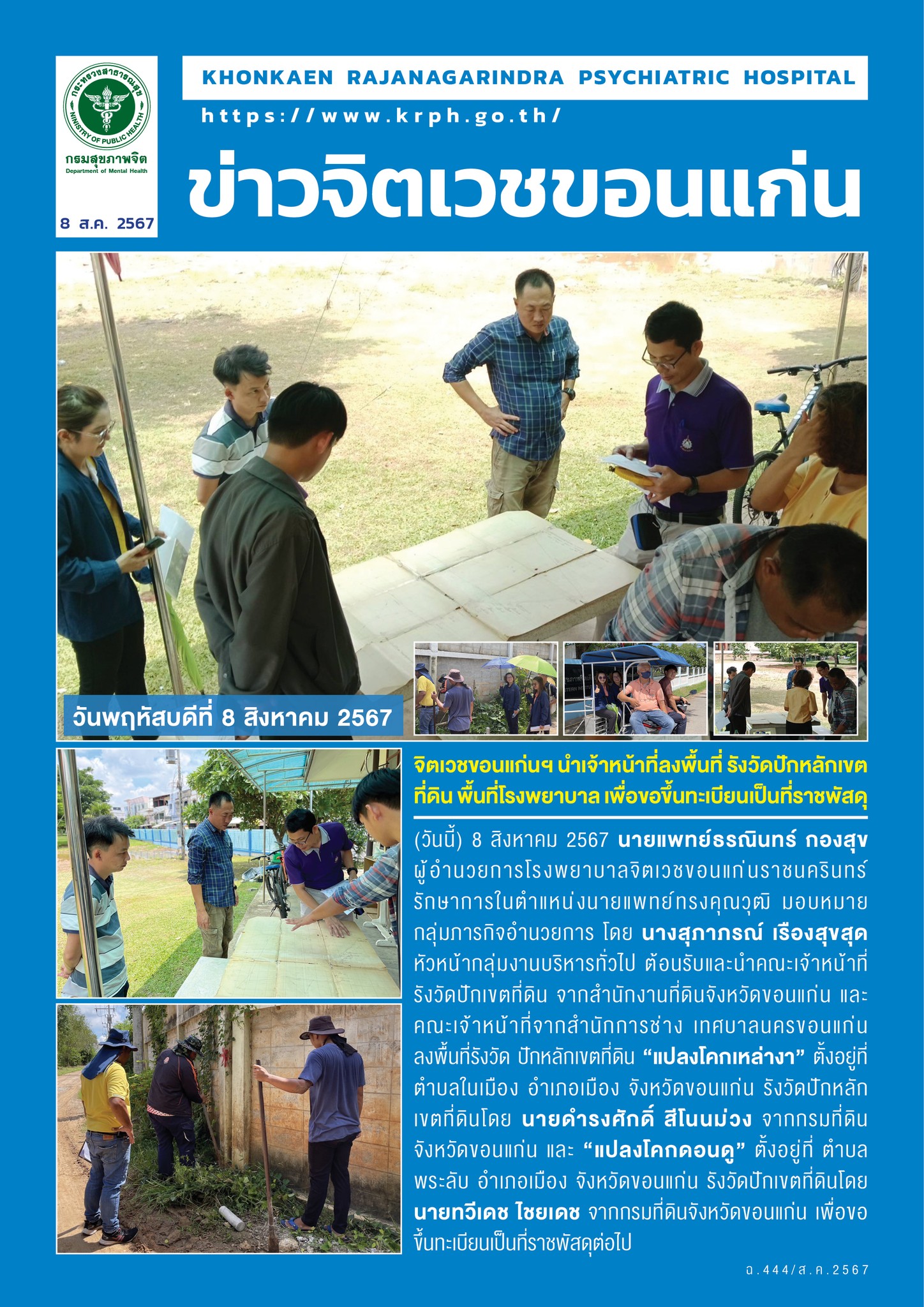 ภาพข่าว