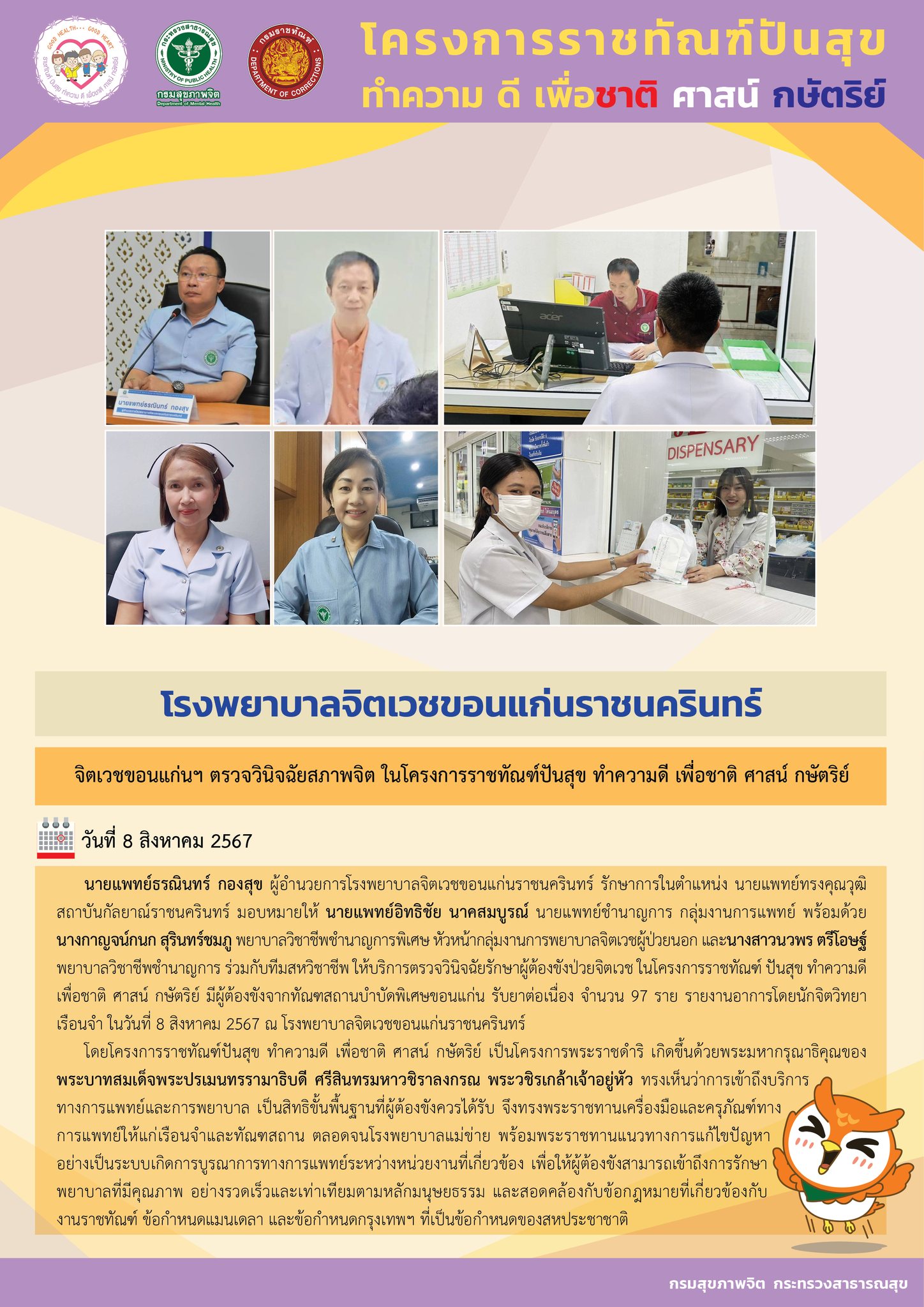 ภาพข่าว