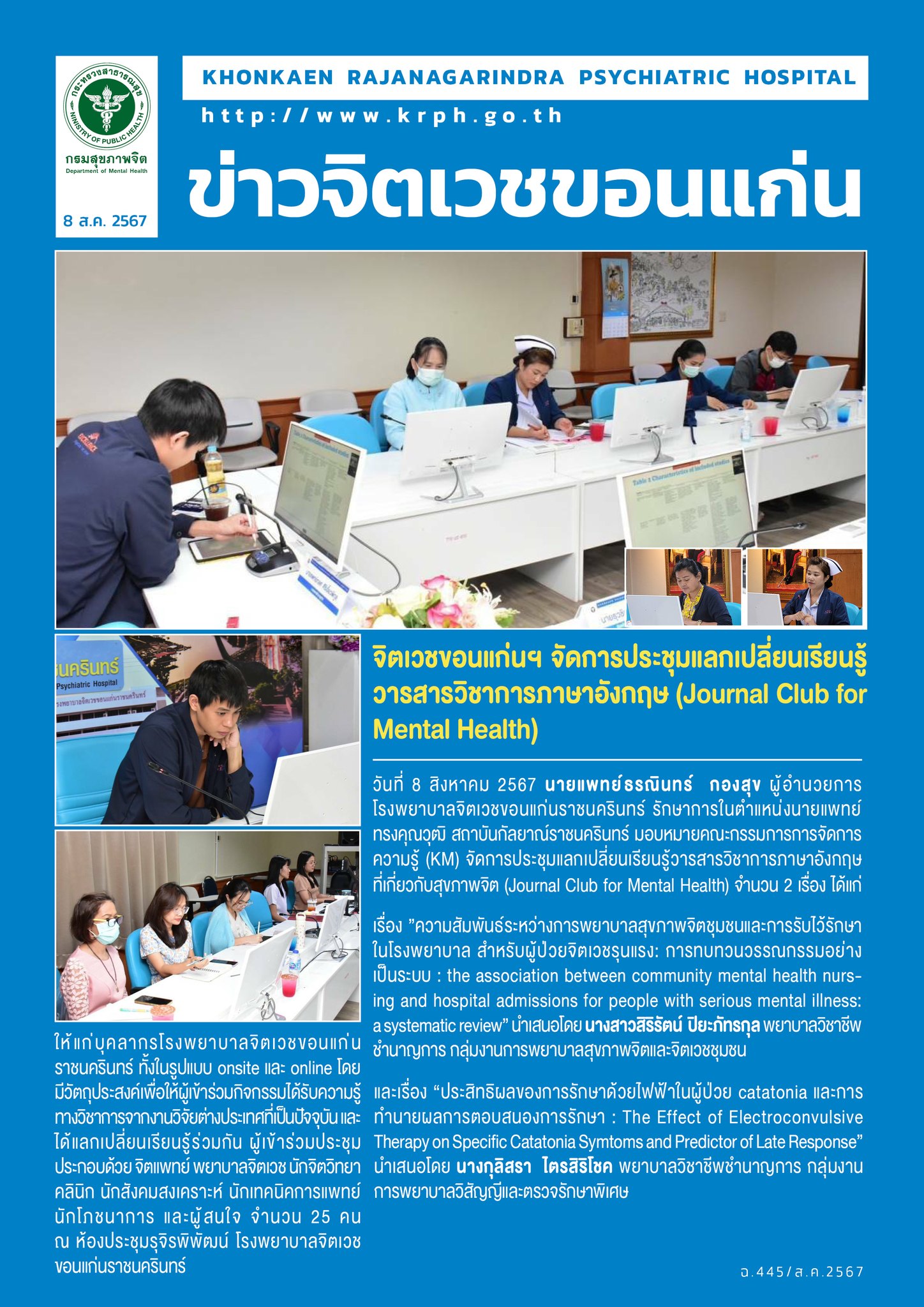 ภาพข่าว