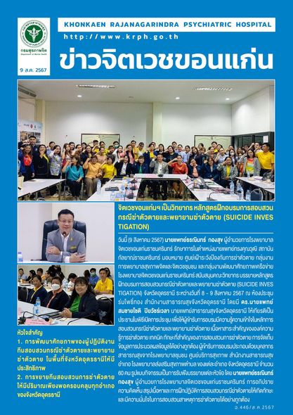 ภาพข่าว