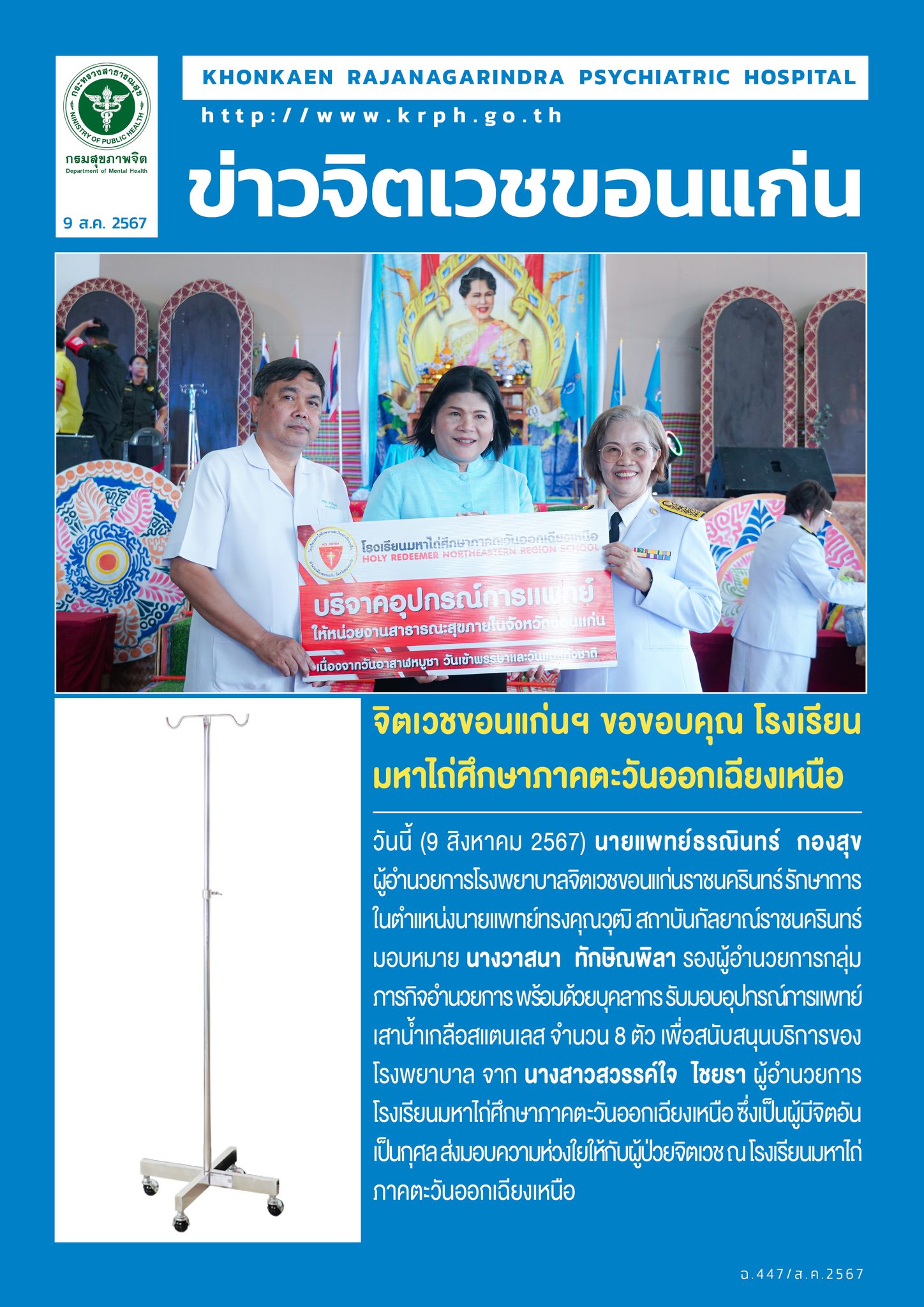 ภาพข่าว