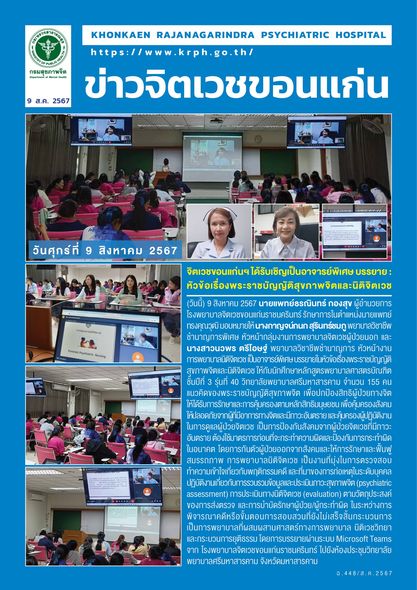 ภาพข่าว