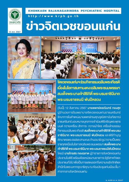 ภาพข่าว