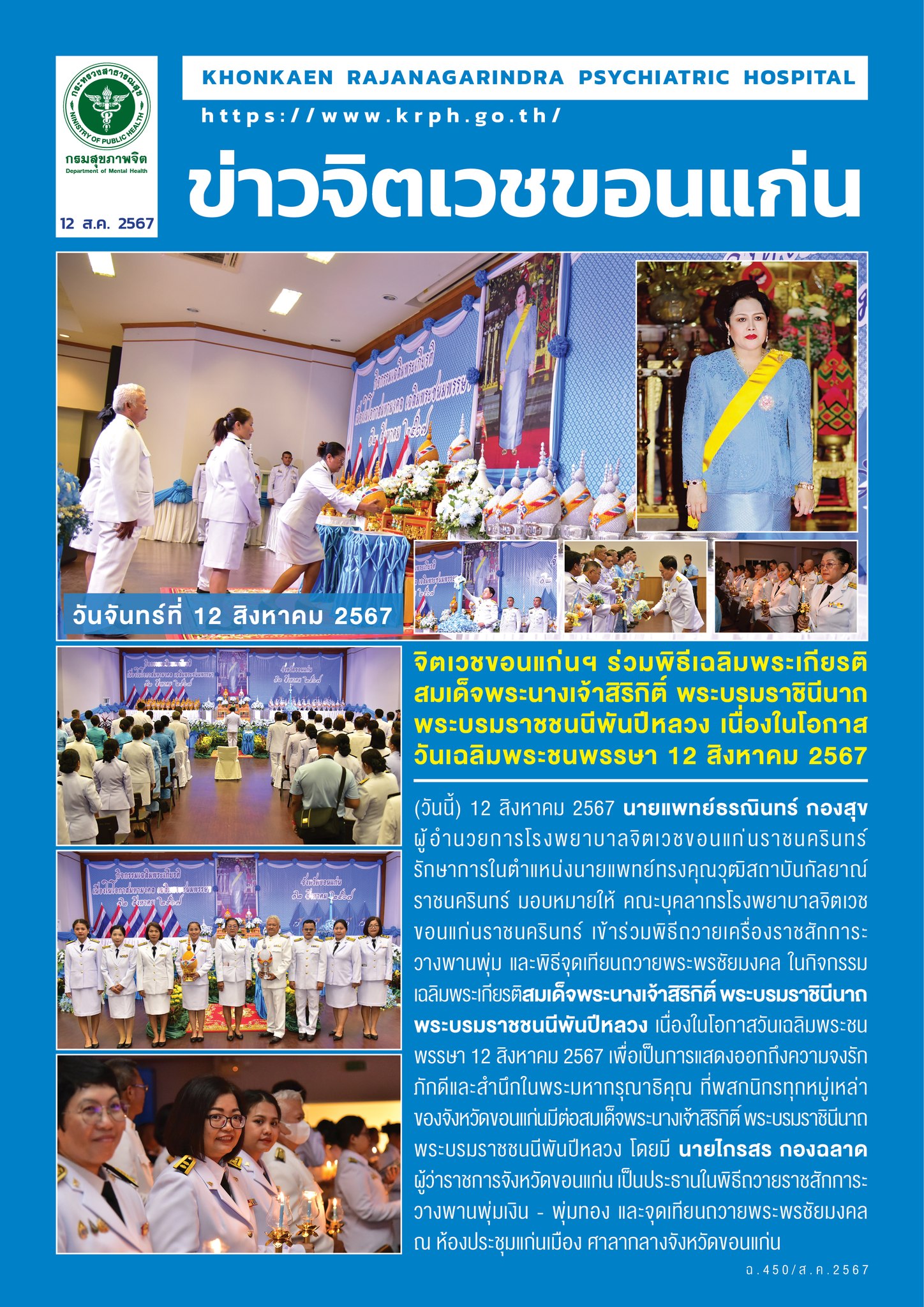 ภาพข่าว