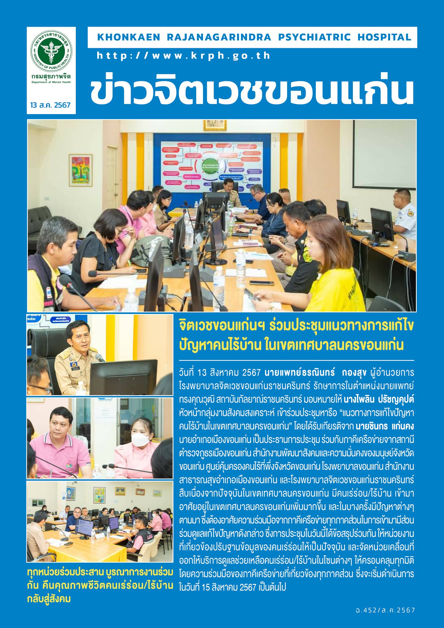 ภาพข่าว