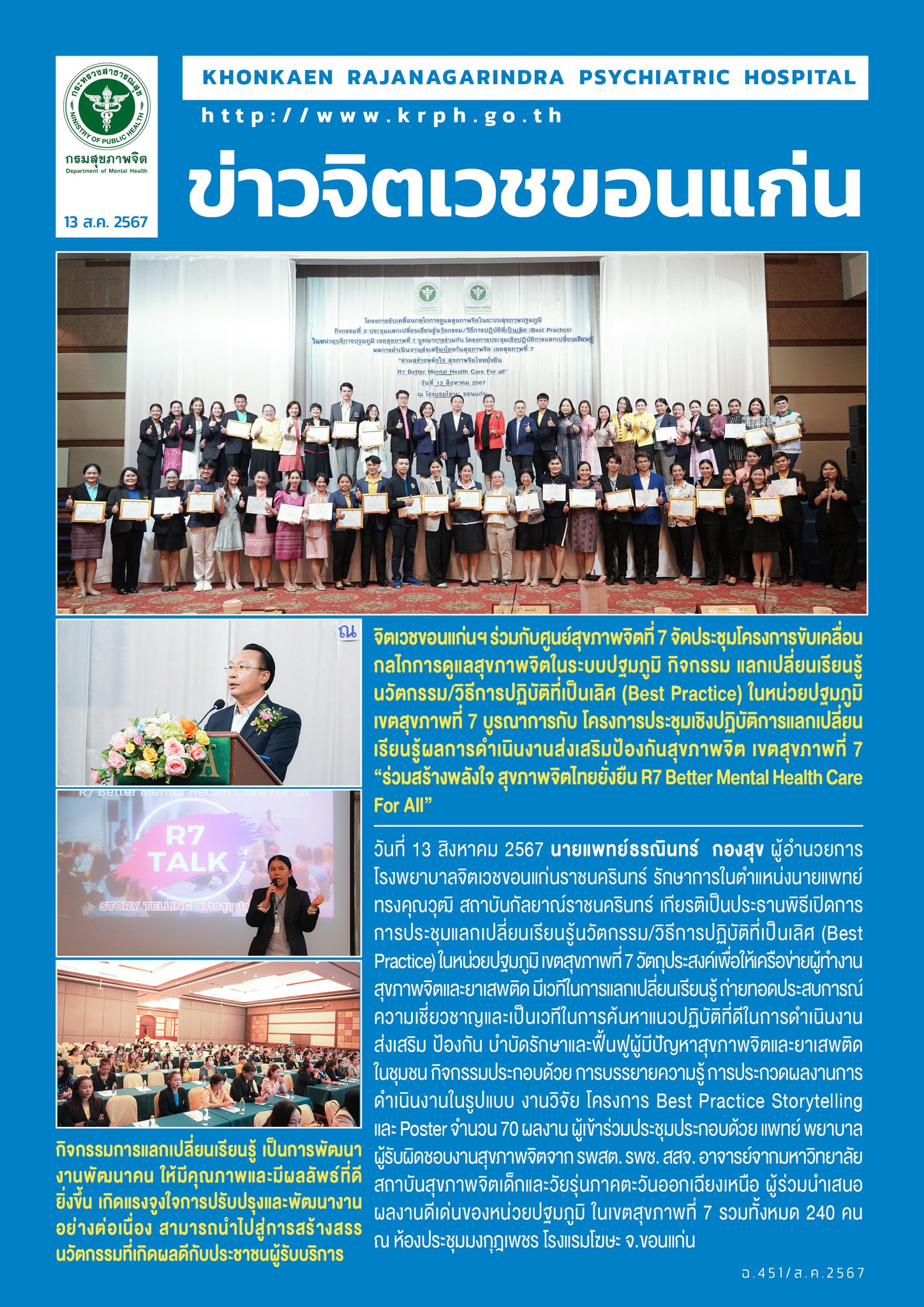 ภาพข่าว