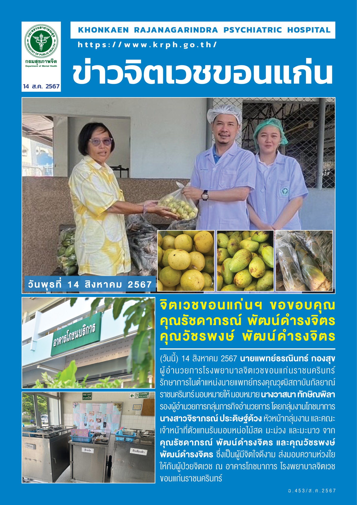 ภาพข่าว