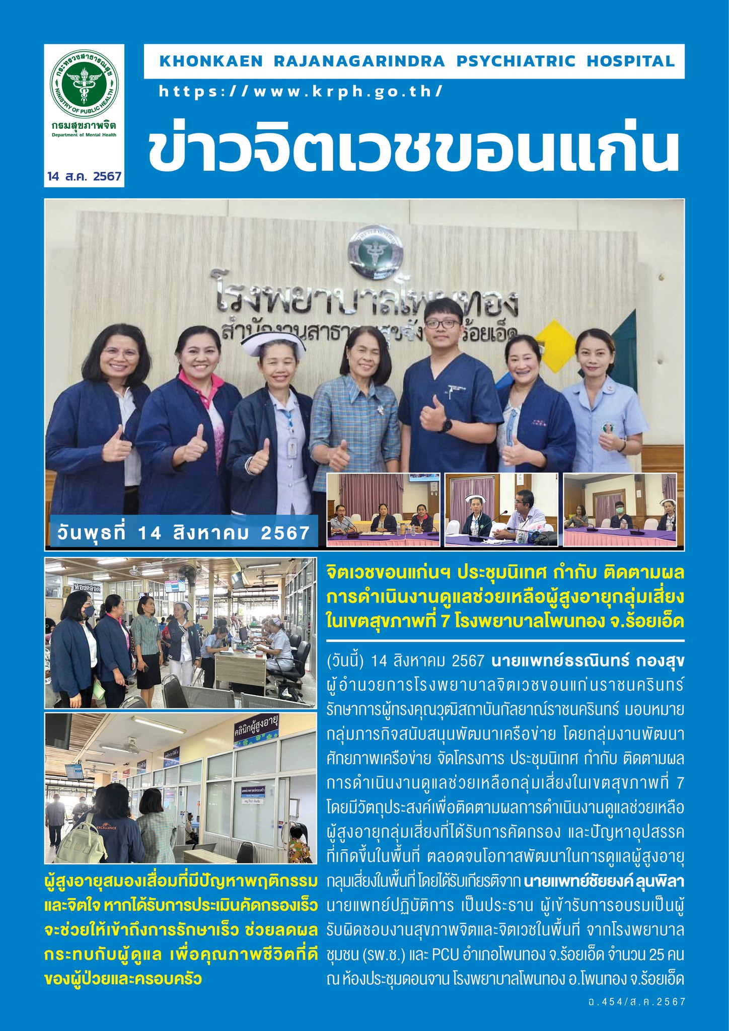 ภาพข่าว