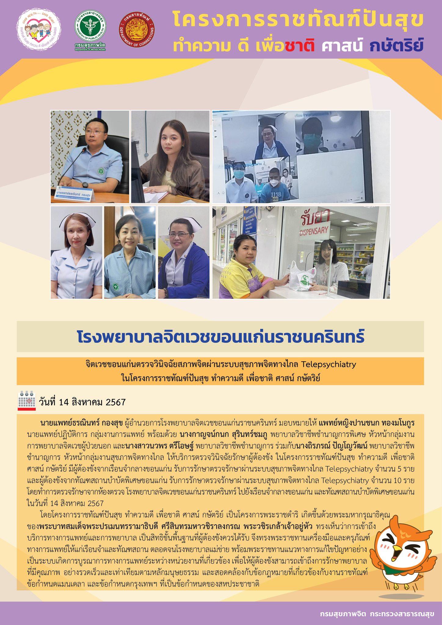 ภาพข่าว