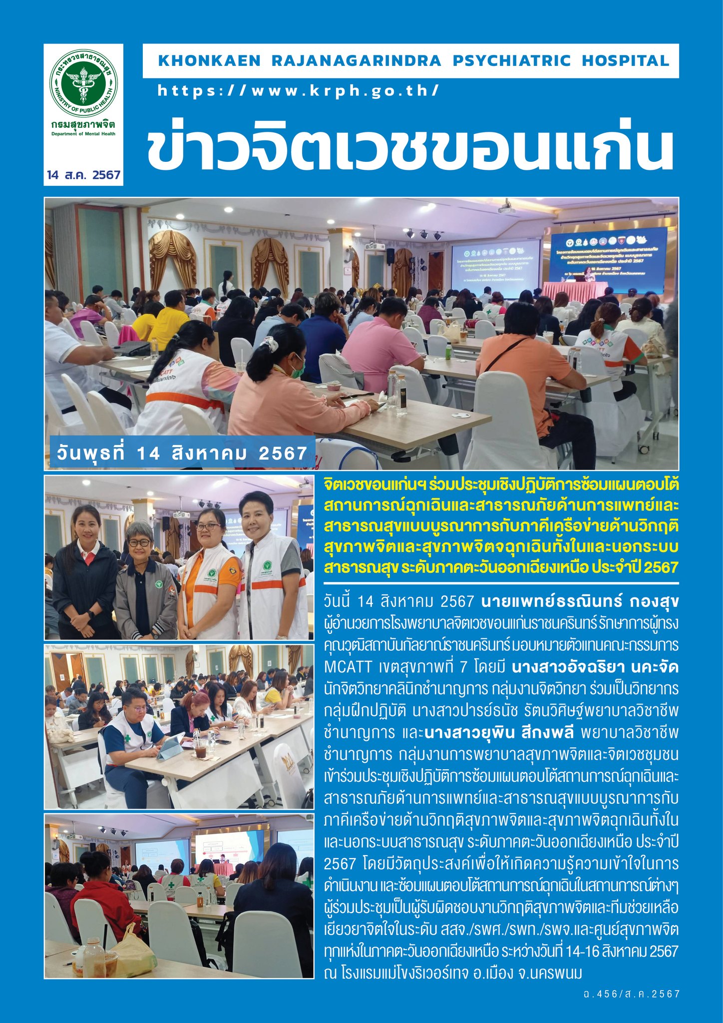 ภาพข่าว