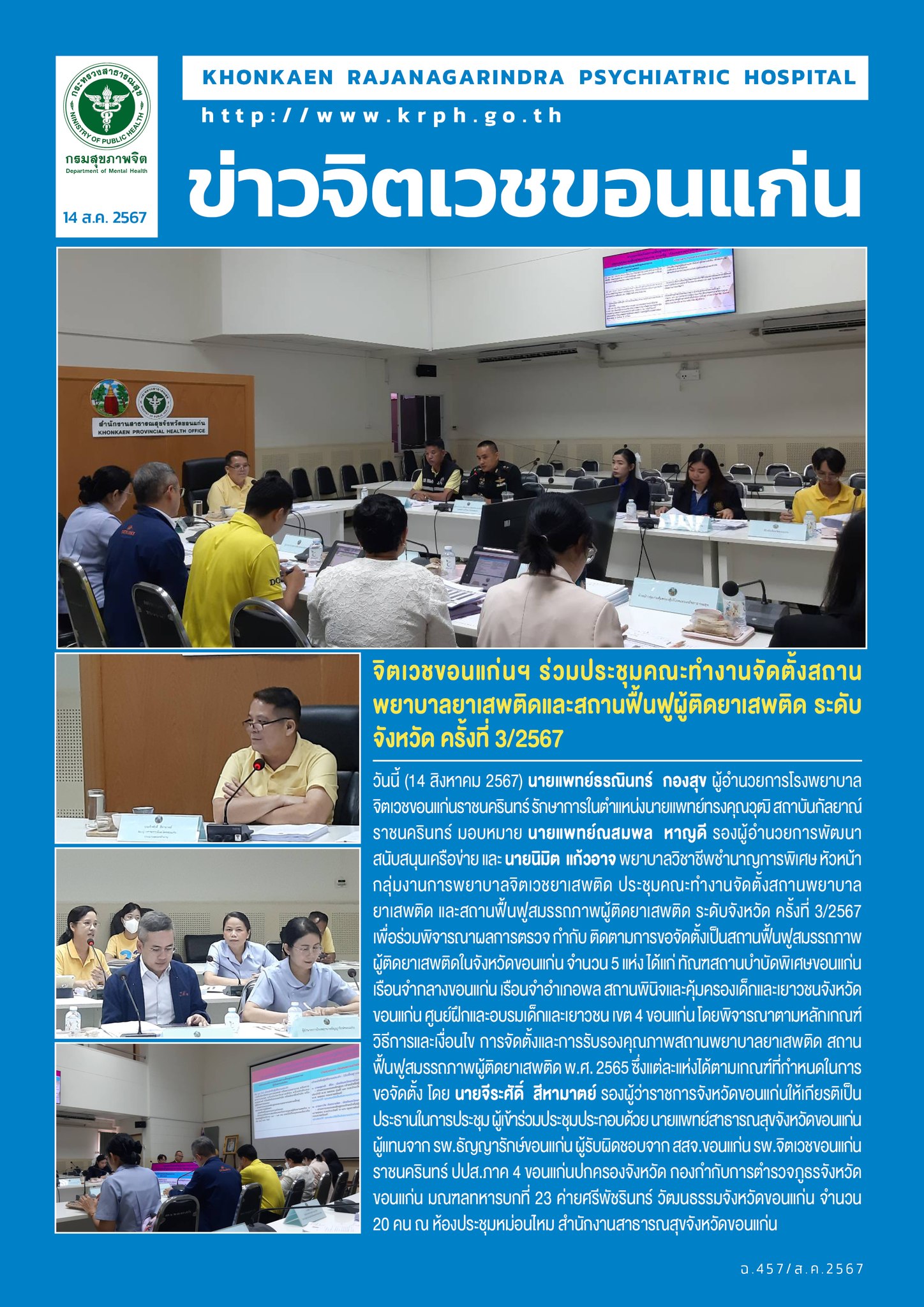 ภาพข่าว