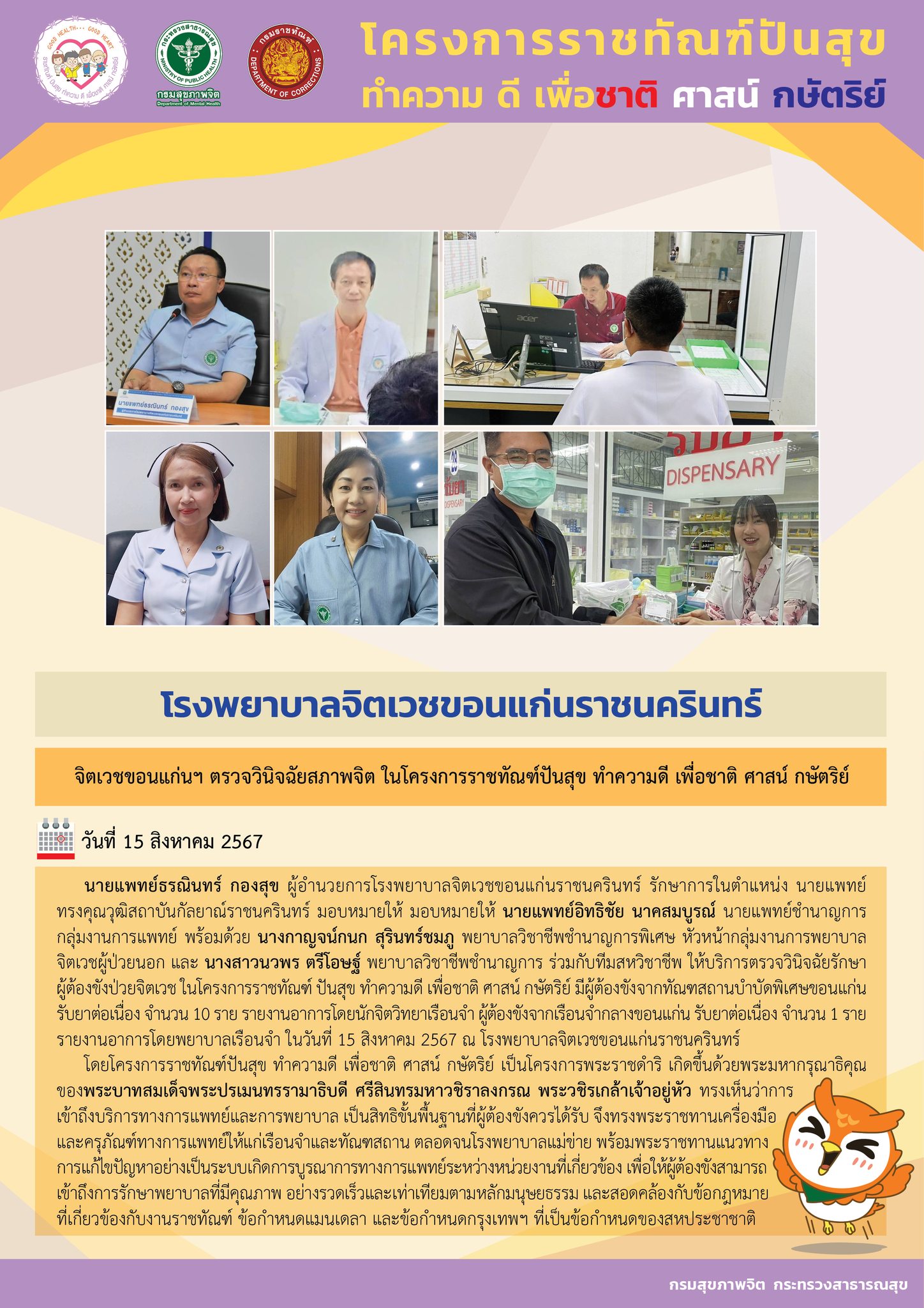 ภาพข่าว