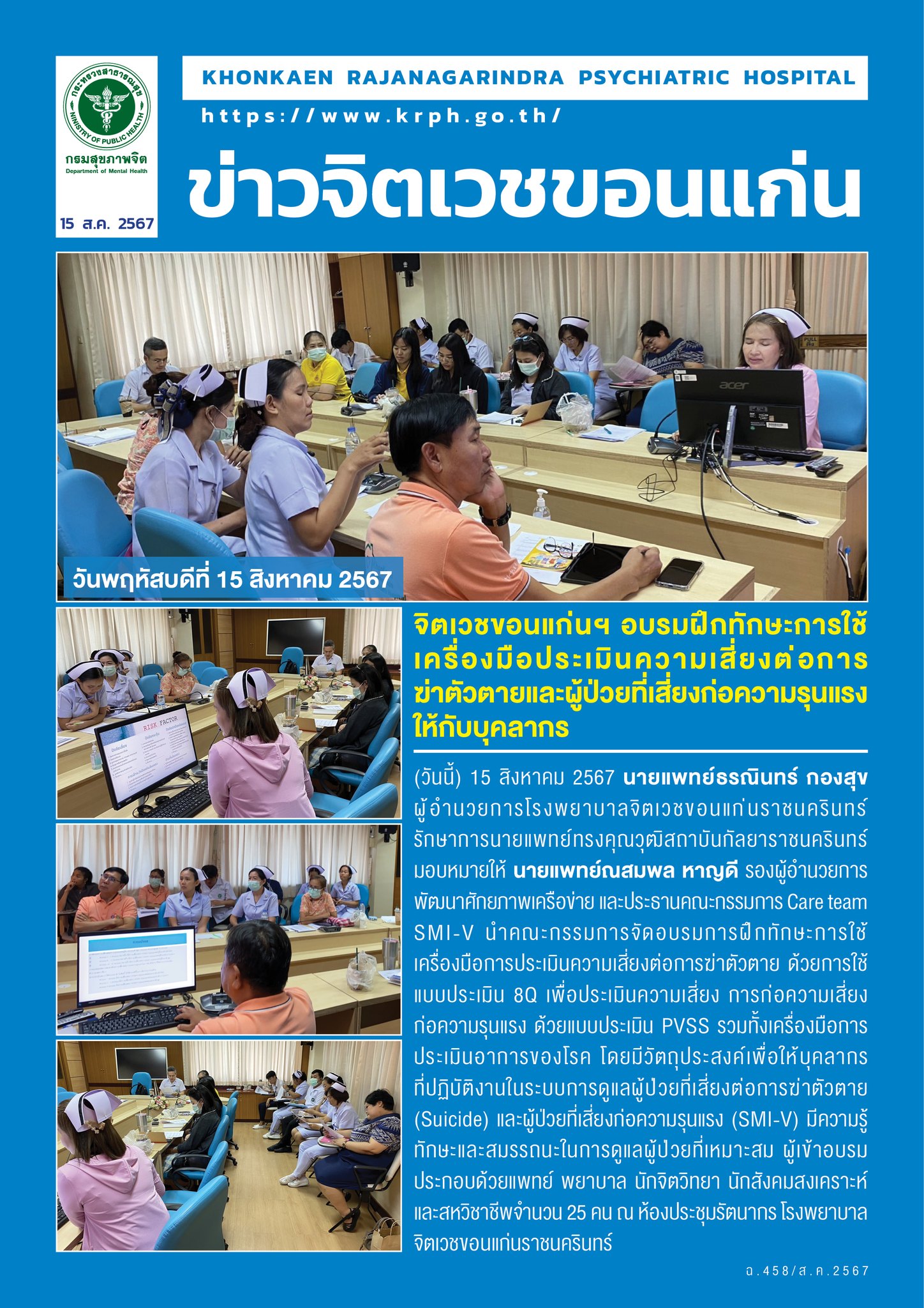 ภาพข่าว