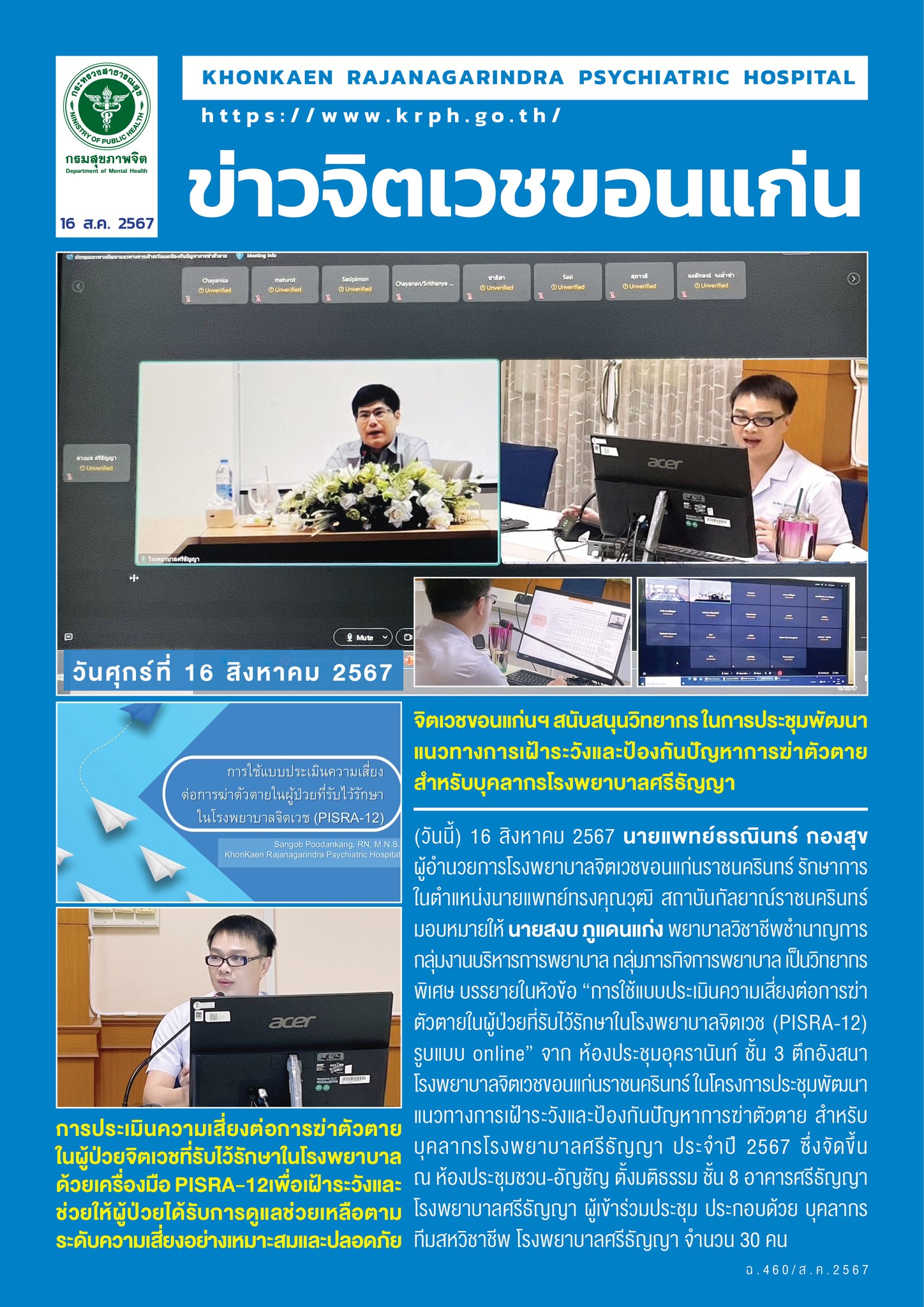 ภาพข่าว