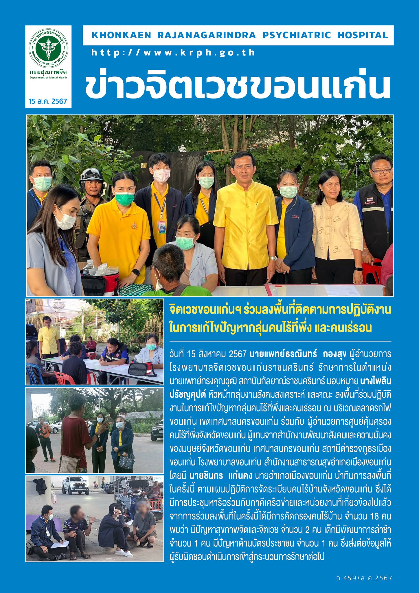 ภาพข่าว