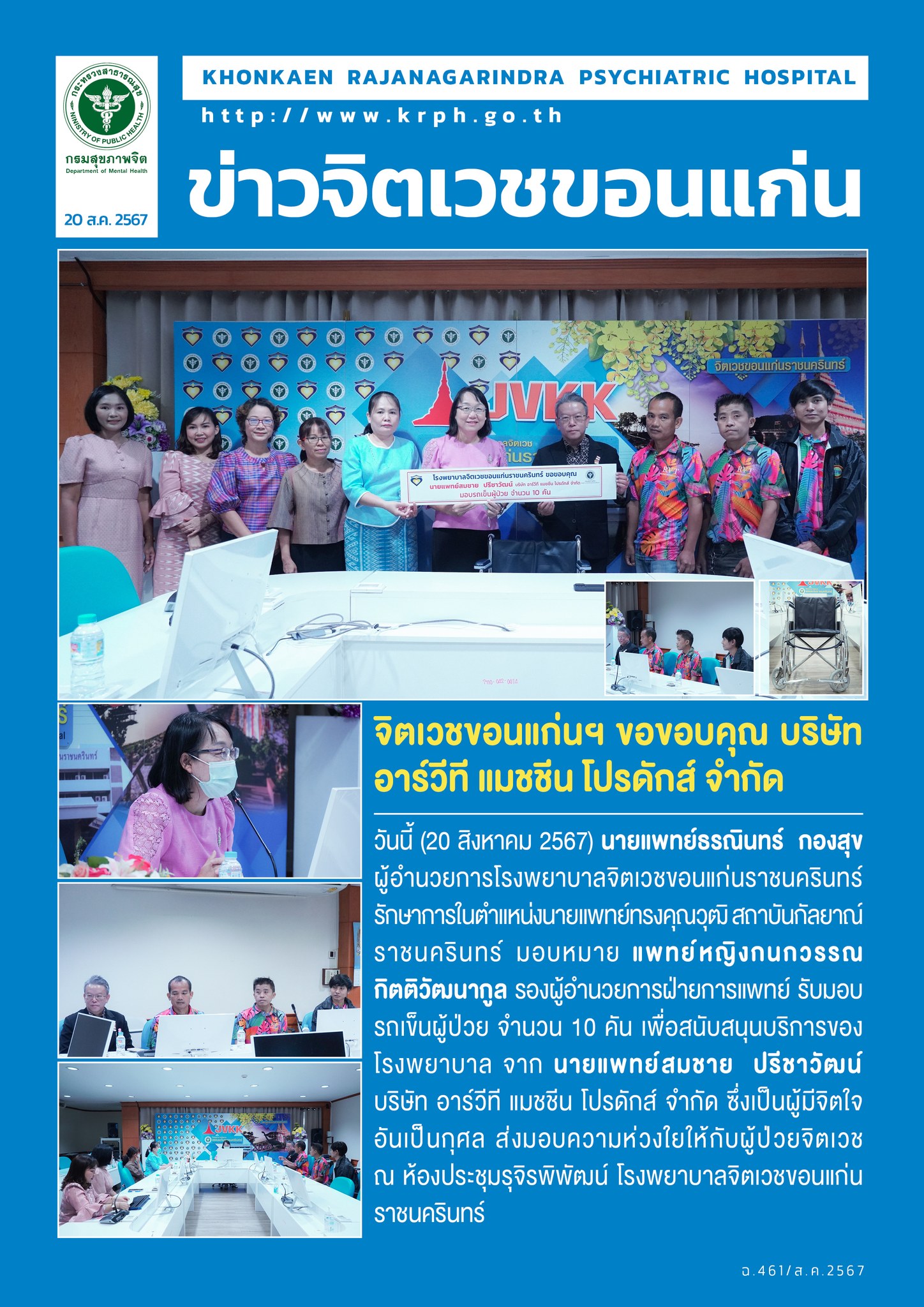 ภาพข่าว