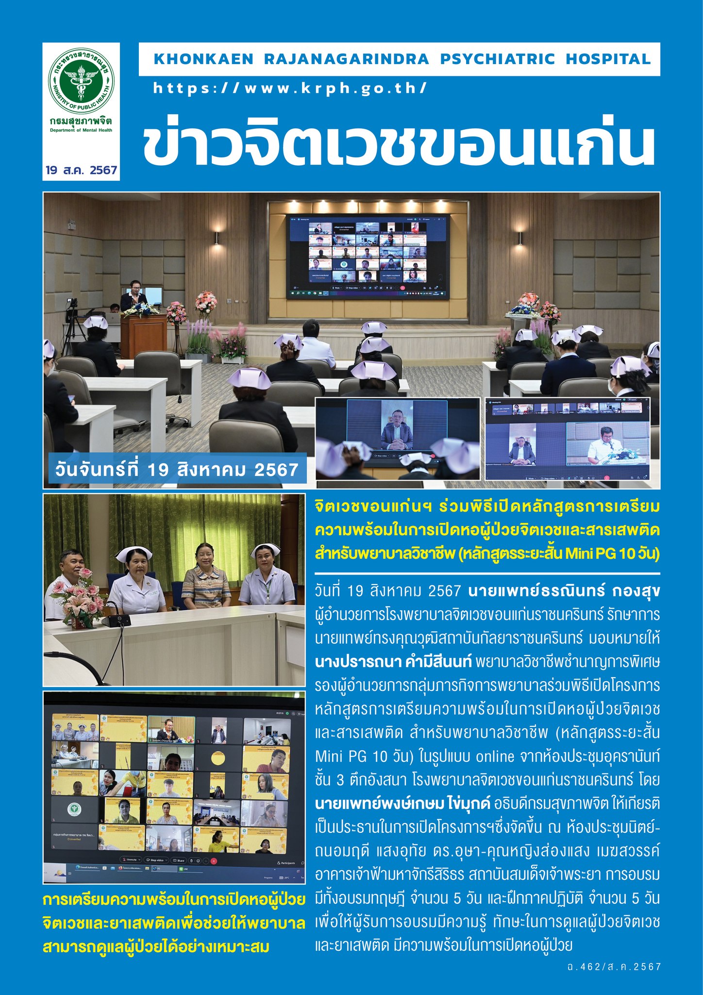 ภาพข่าว