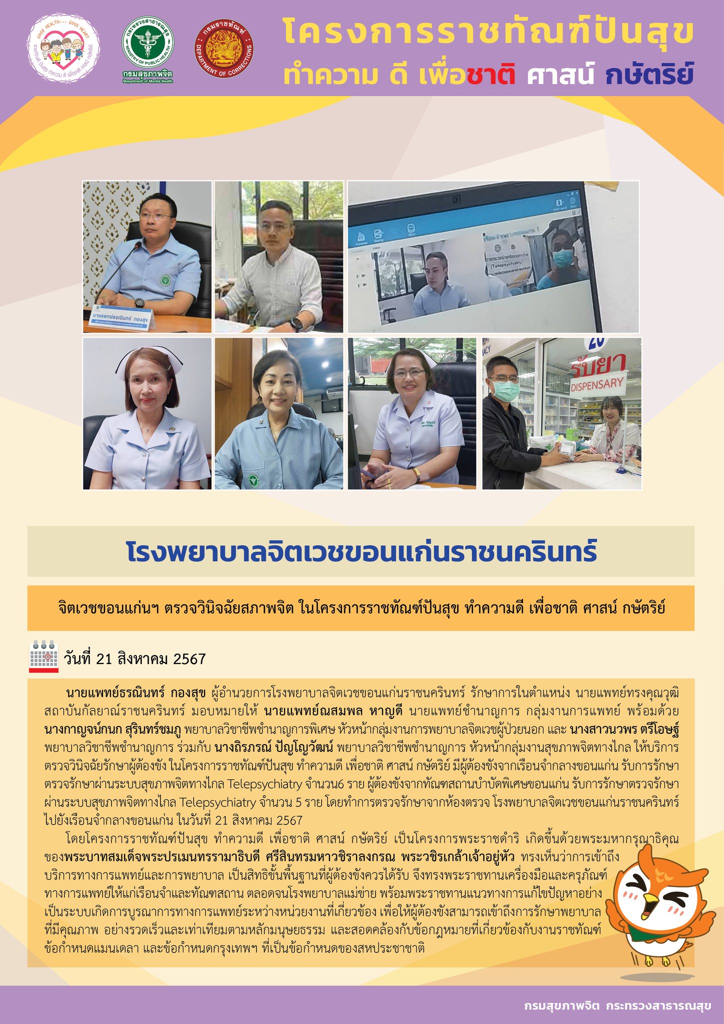 ภาพข่าว