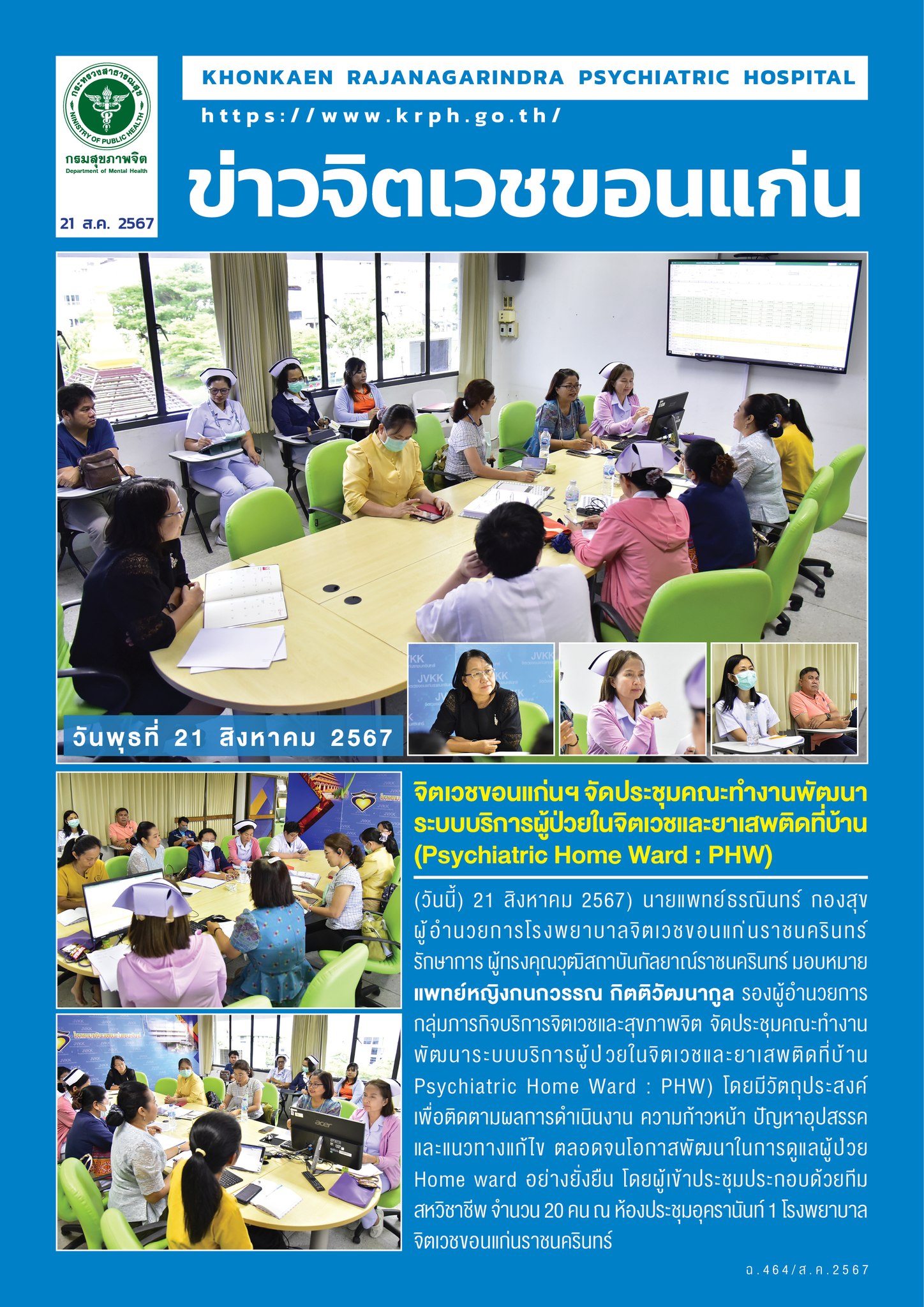 ภาพข่าว