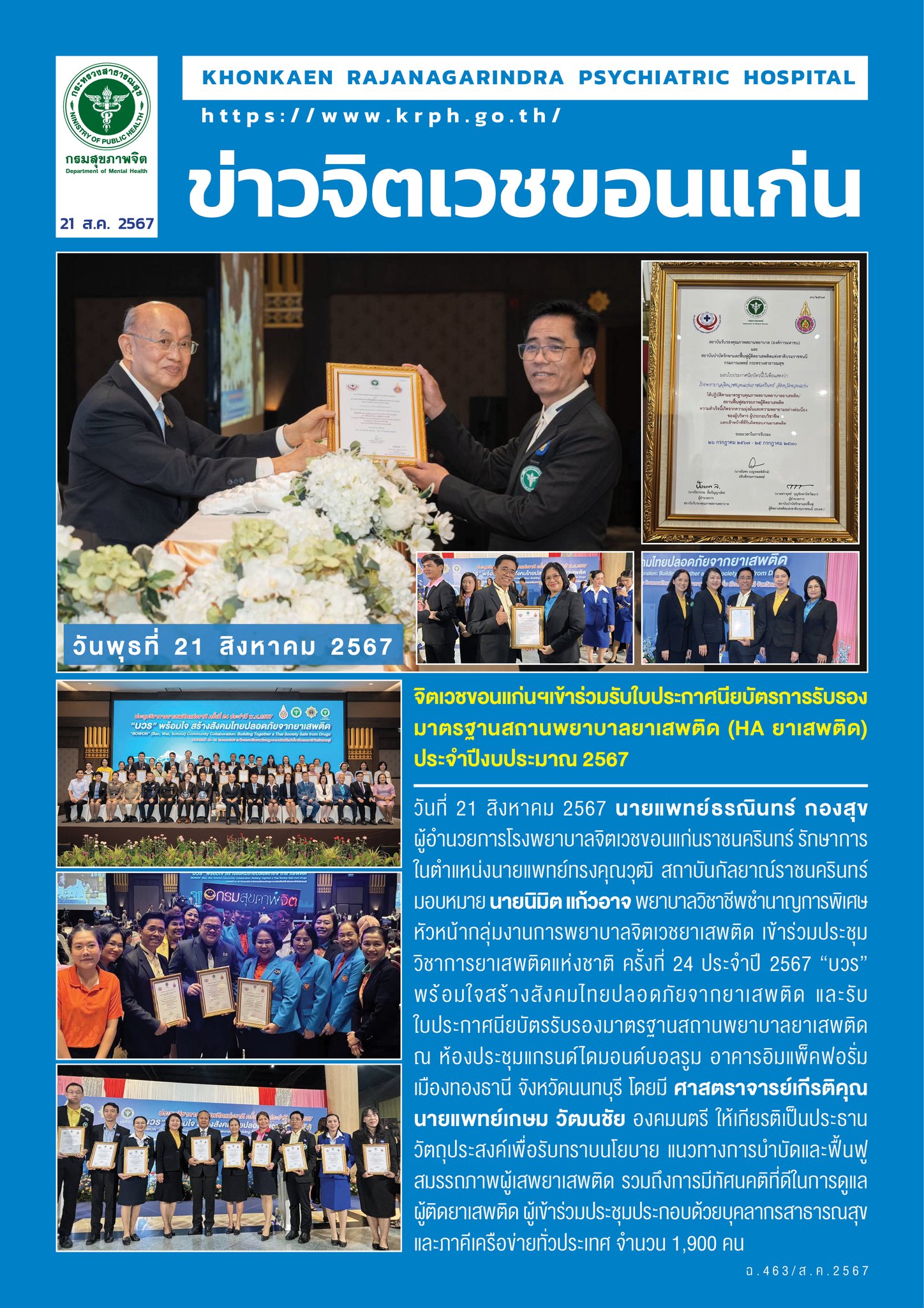 ภาพข่าว