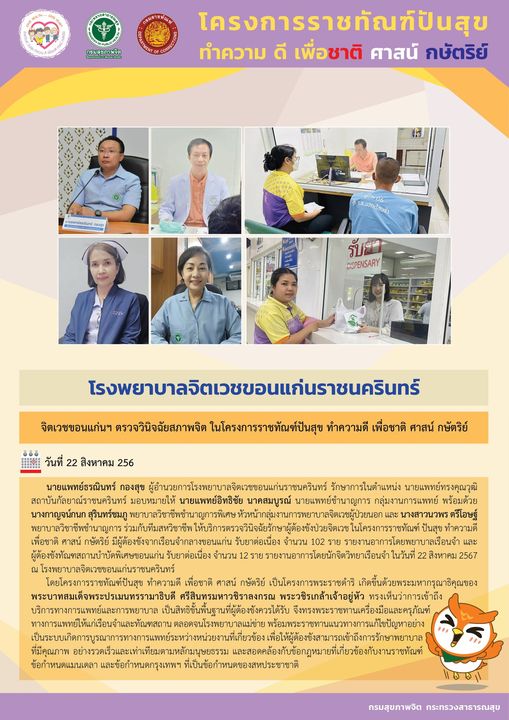 ภาพข่าว