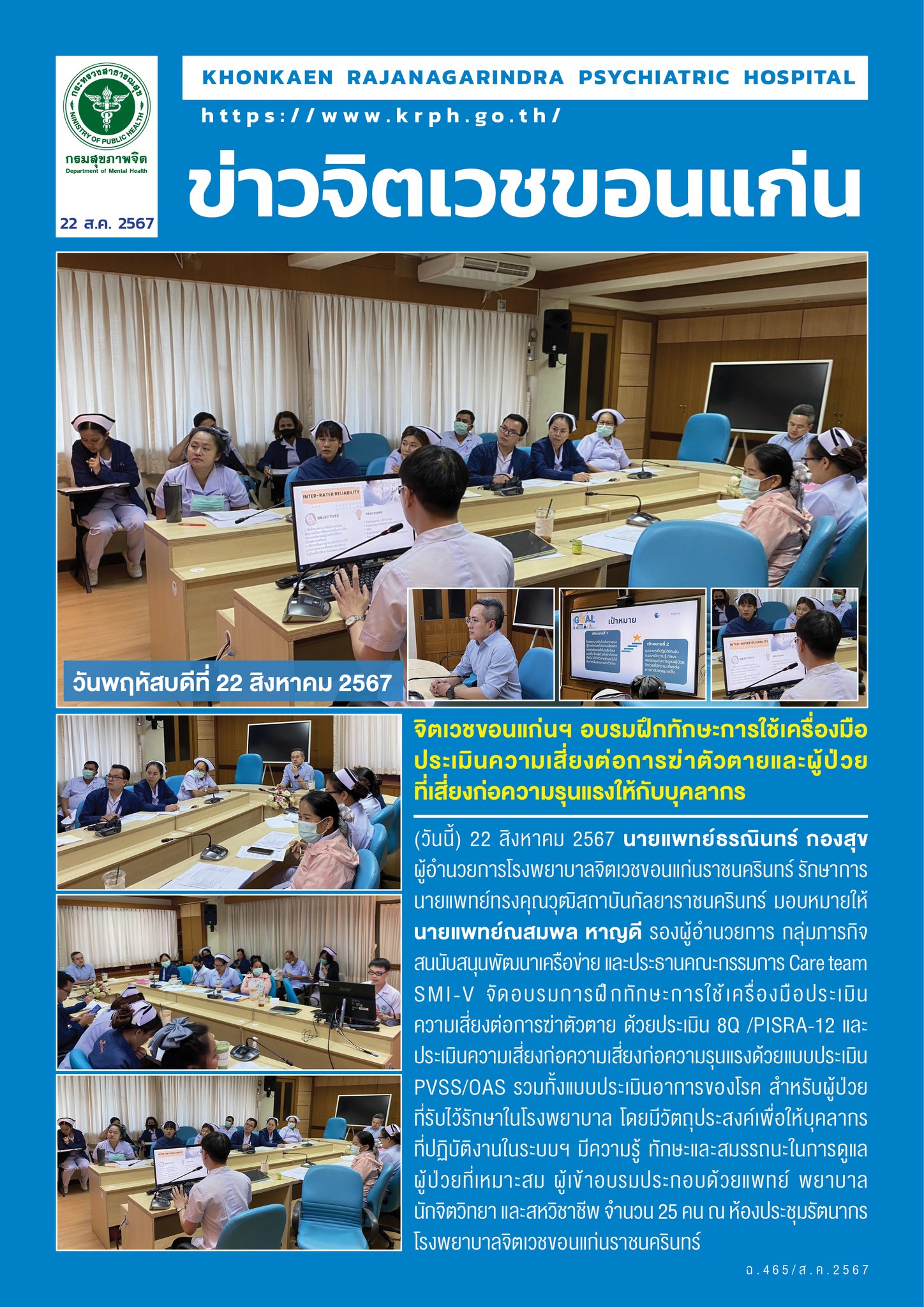 ภาพข่าว