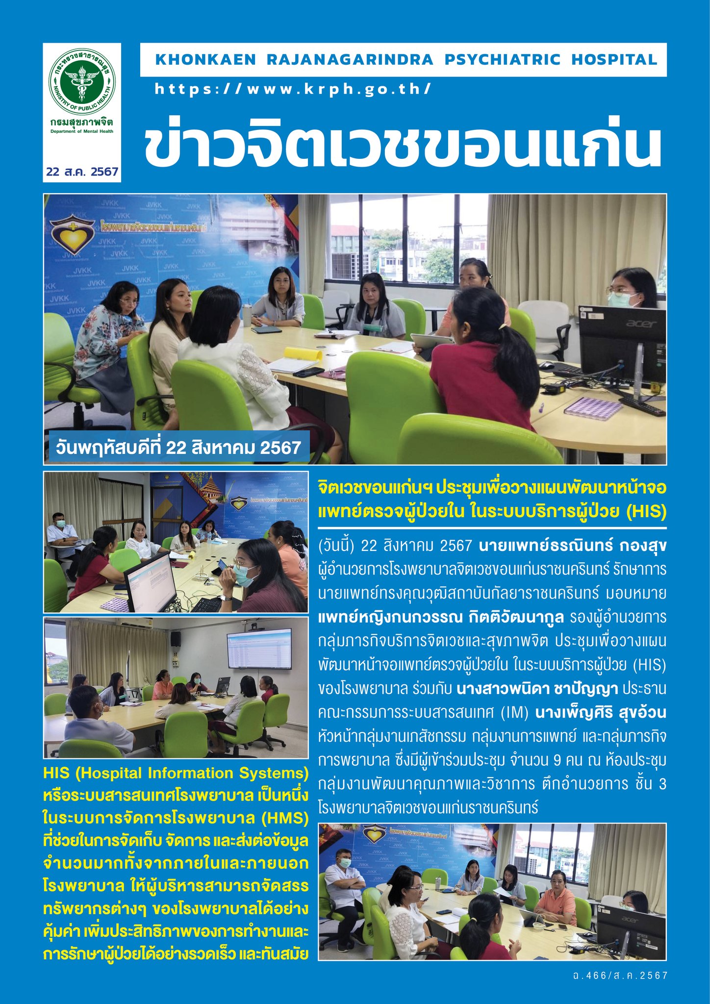 ภาพข่าว